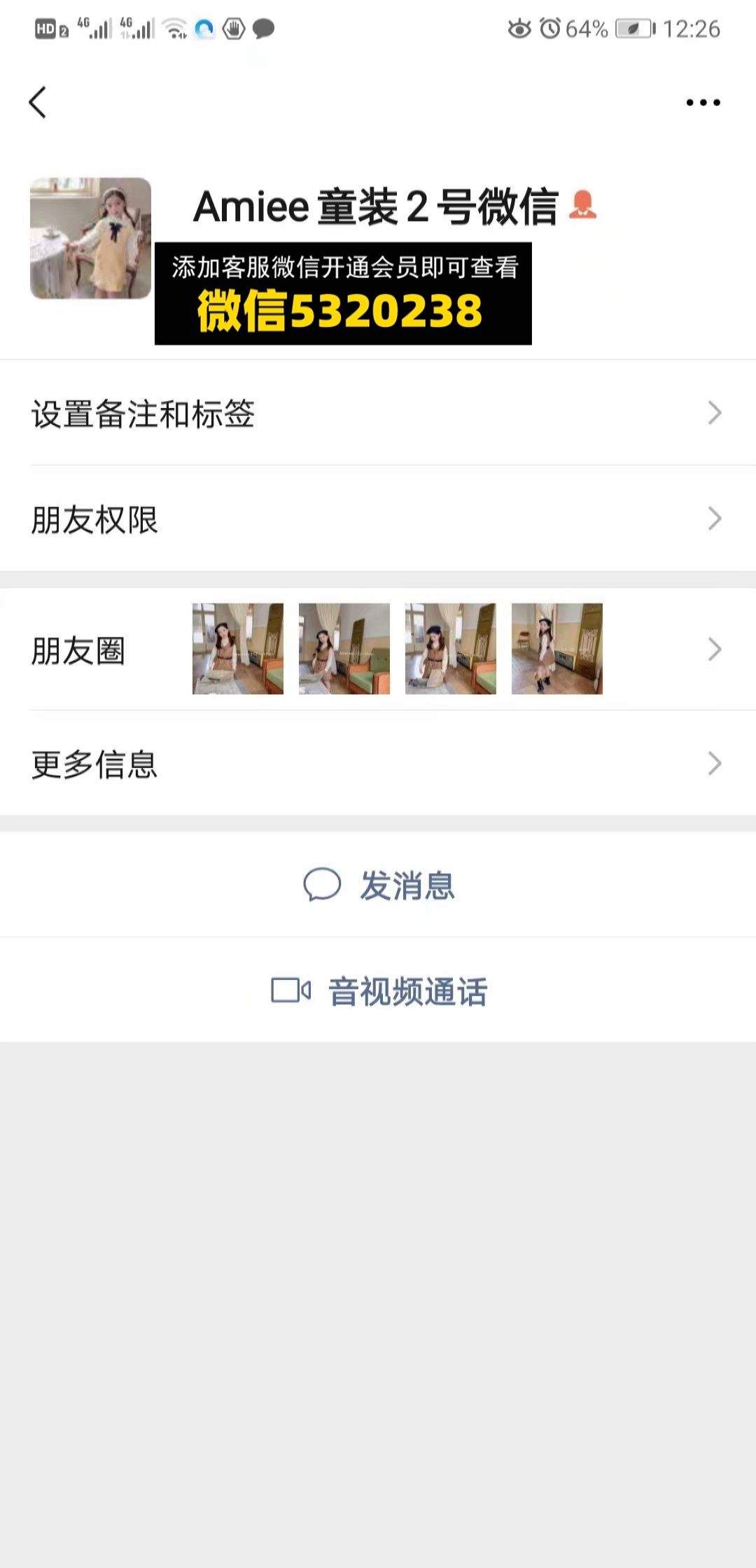童装货源 (106)