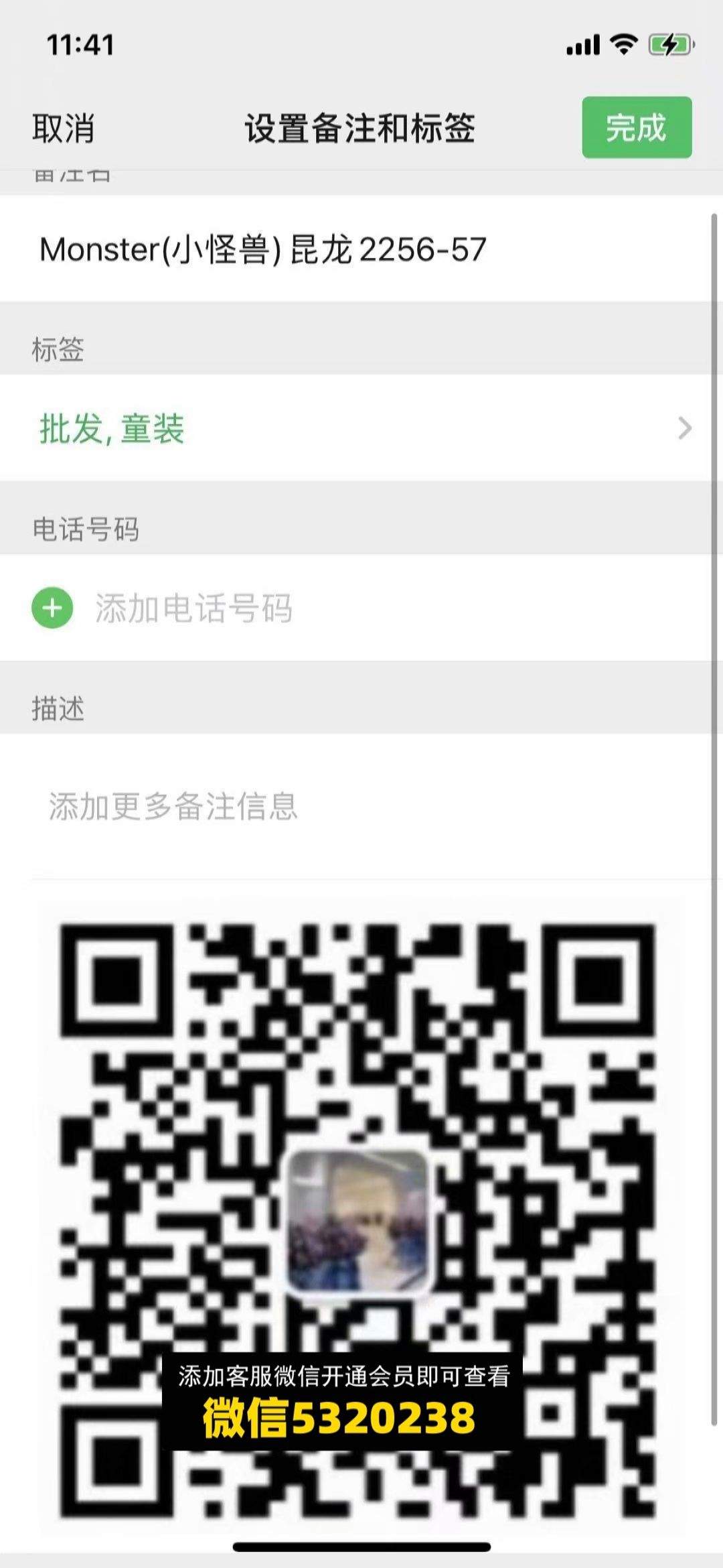 童装货源 (107)