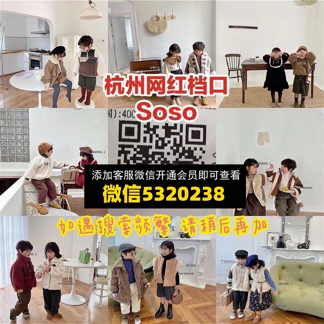童装货源 (112)