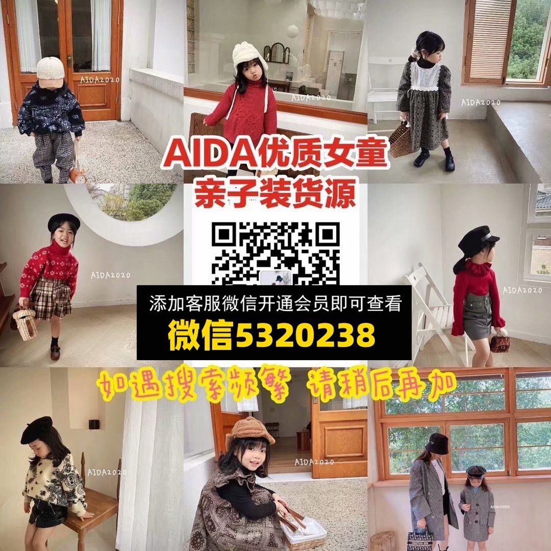 童装货源 (115)