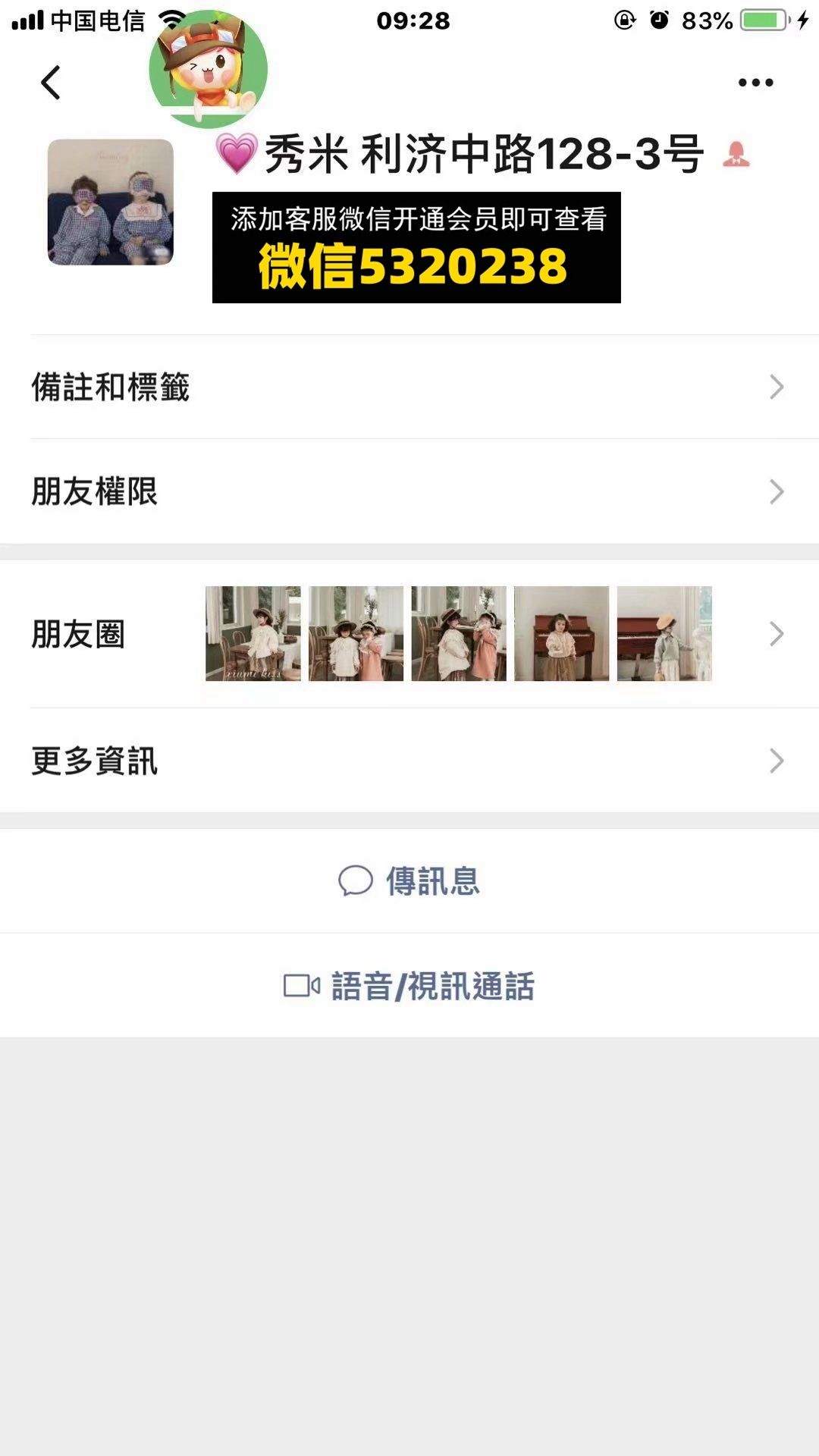 童装货源 (118)