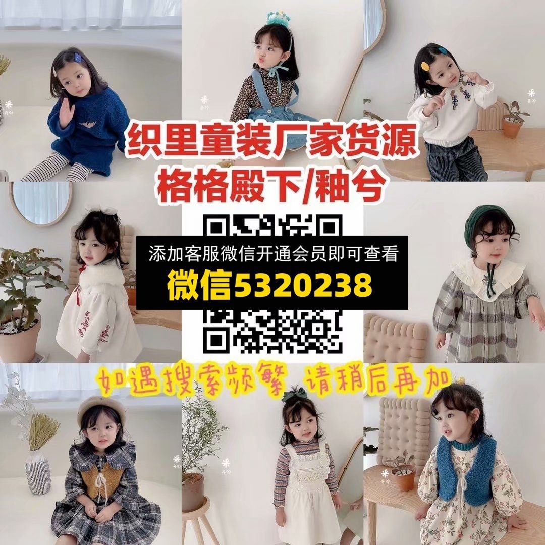 童装货源 (129)