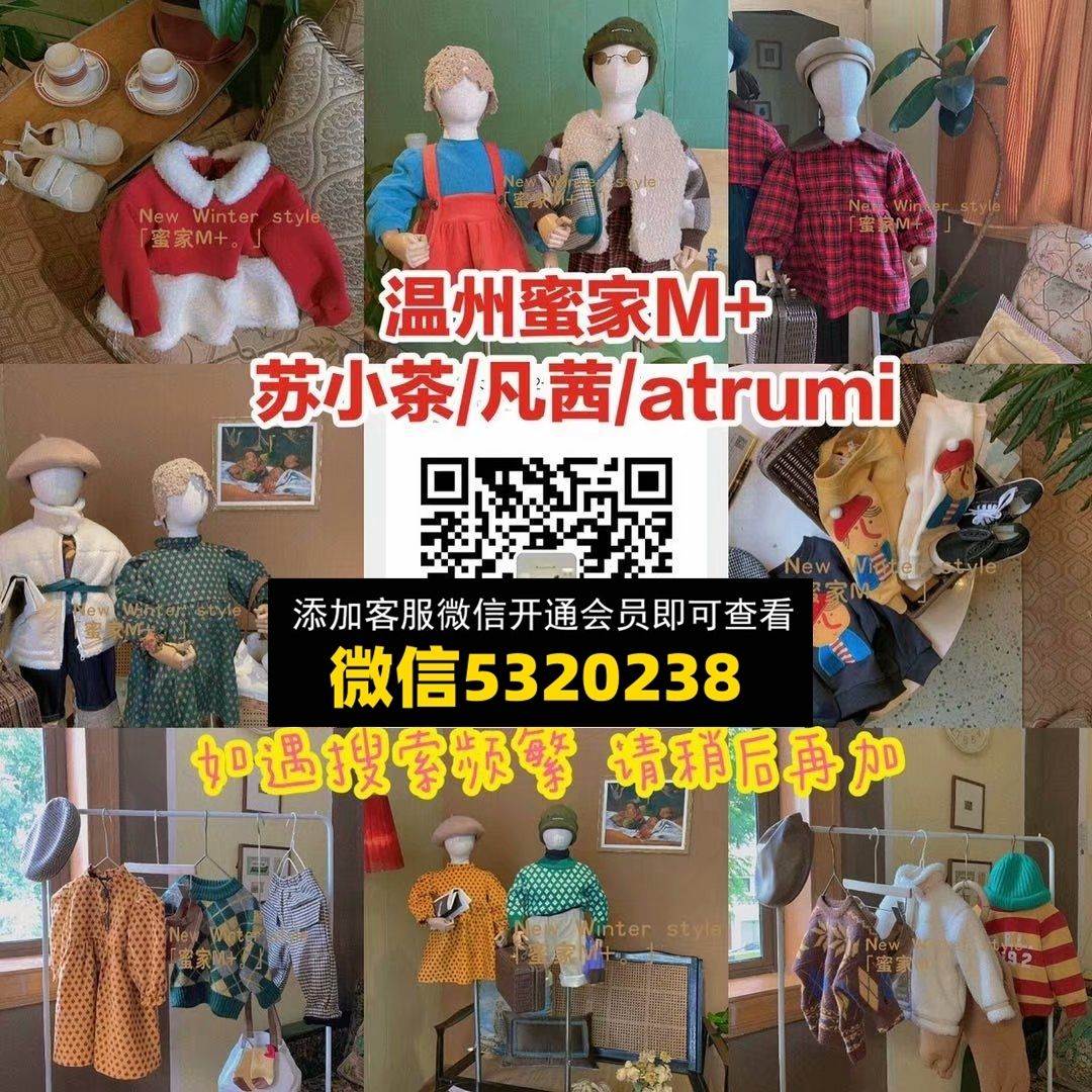童装货源 (131)