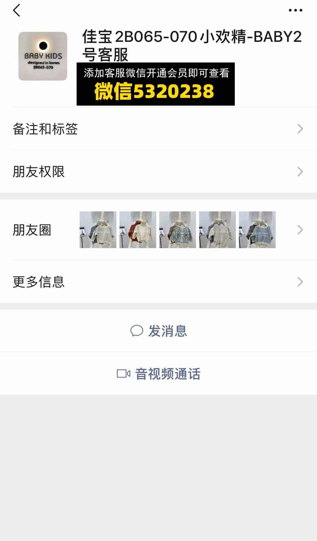 童装货源 (136)