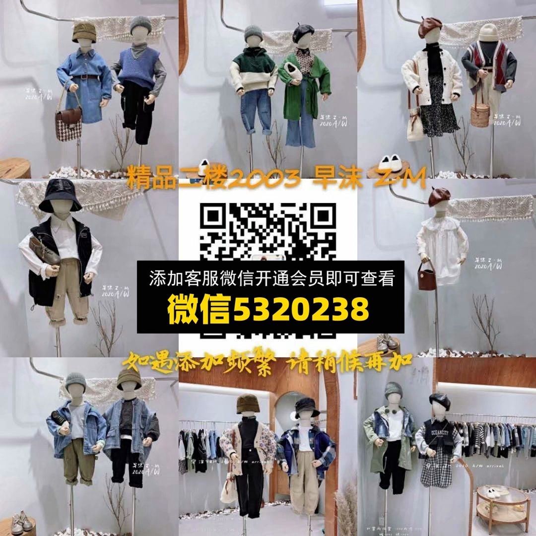 童装货源 (153)