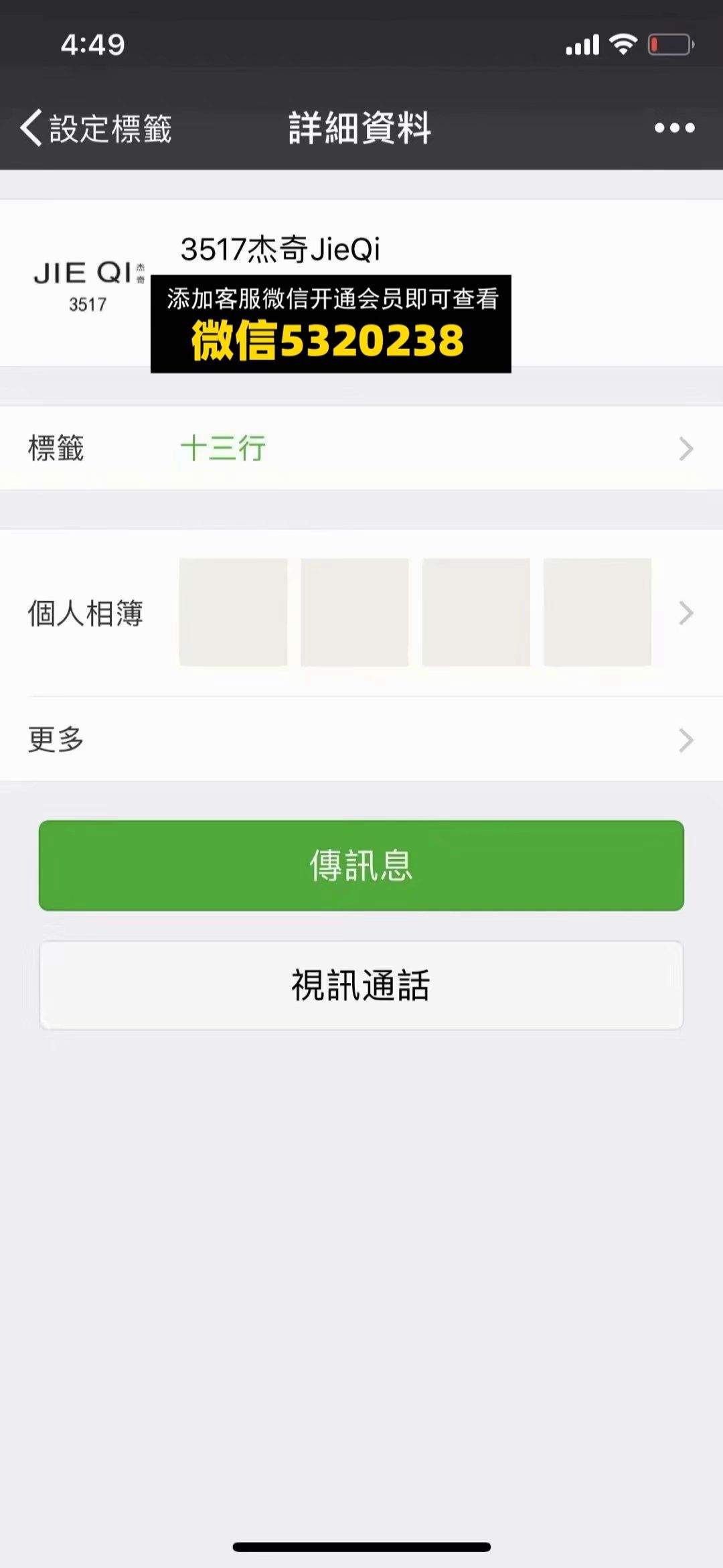 3517杰哥杰奇jieqi