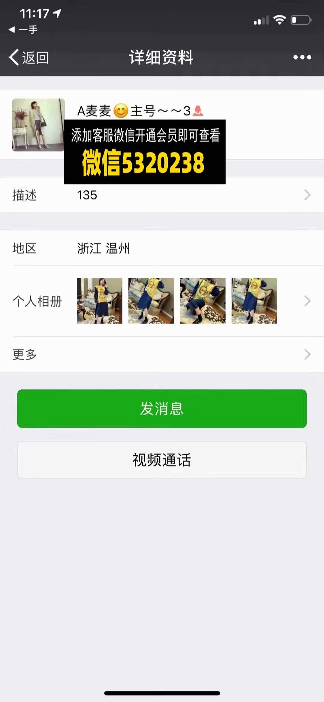 A麦麦