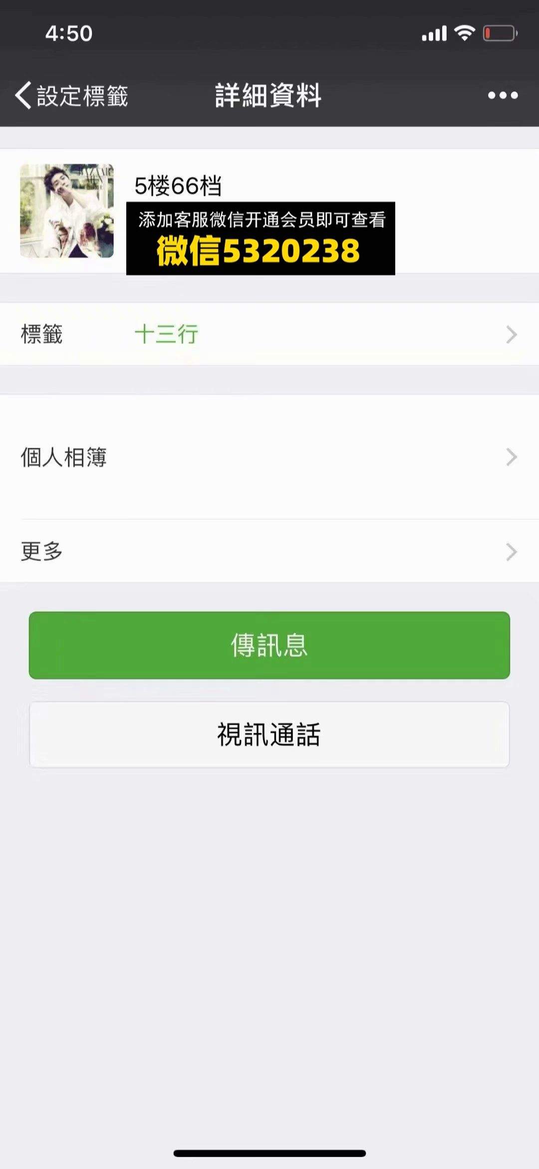 5楼66档