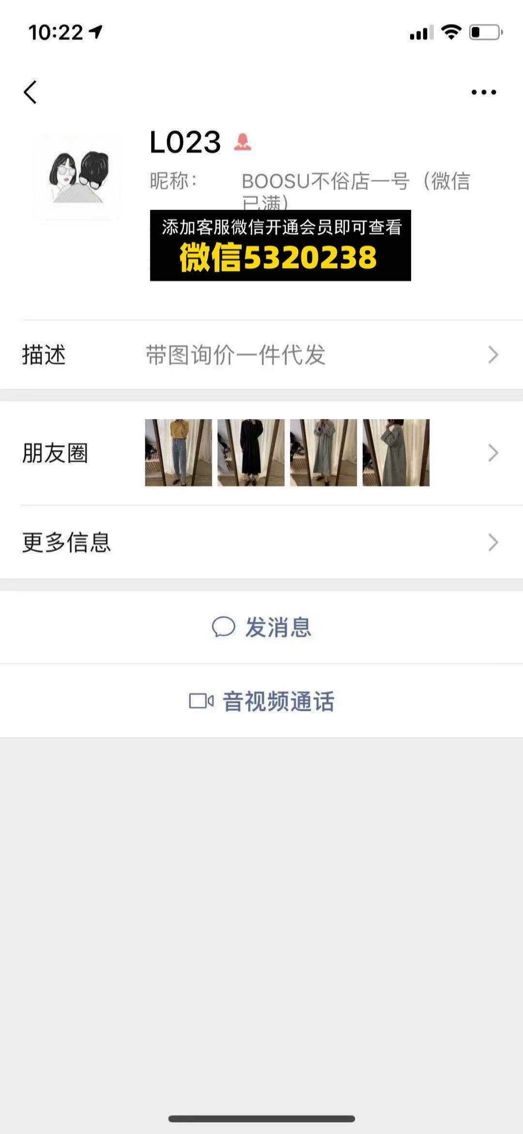 BOOSU不俗