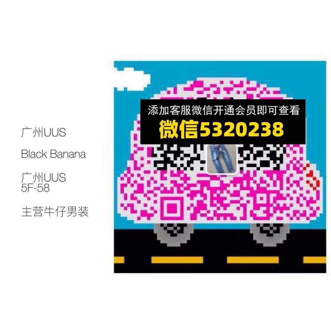 Black Banana
