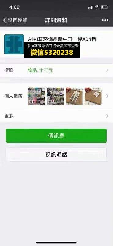 A1耳环饰品新中国一楼