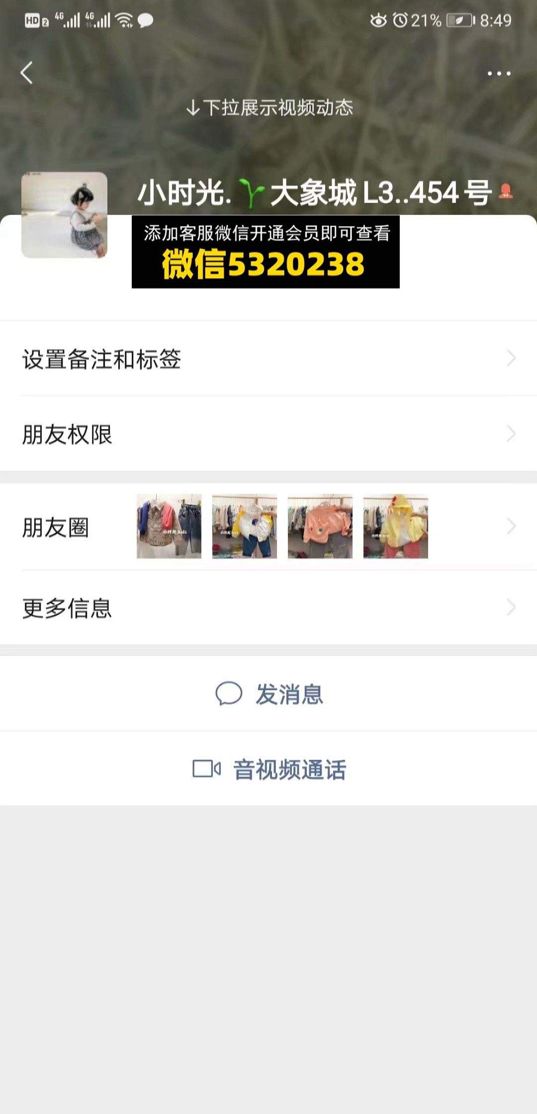 童装货源 (204)