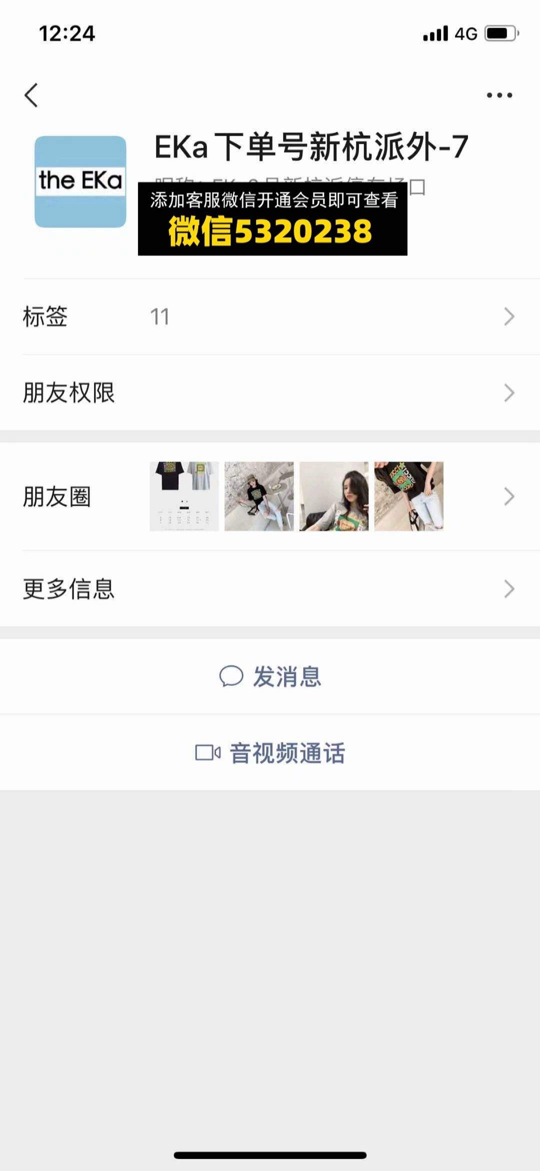 EKa下单号新杭派外-7