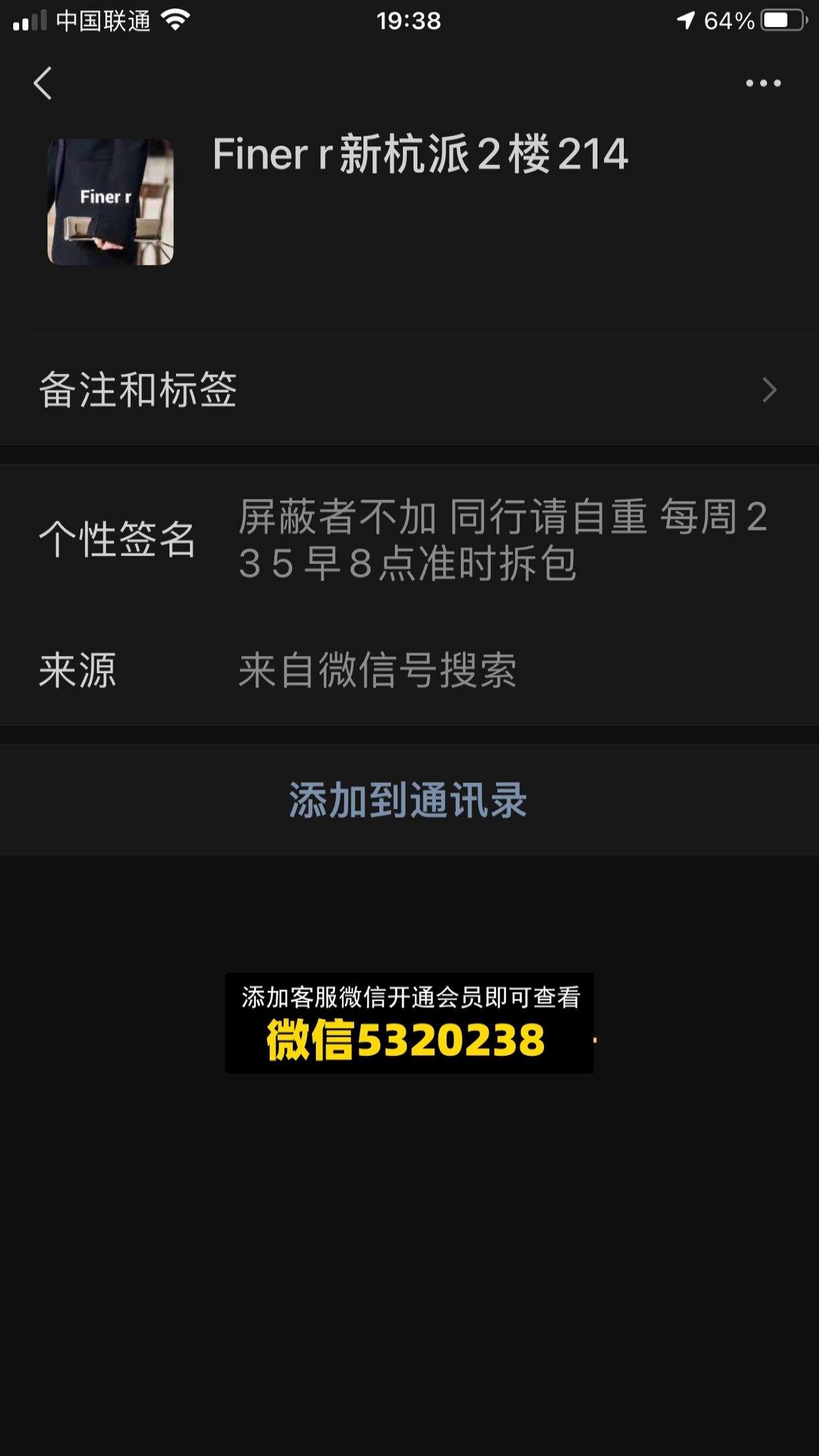 Finer r新杭派2楼214 韩国货