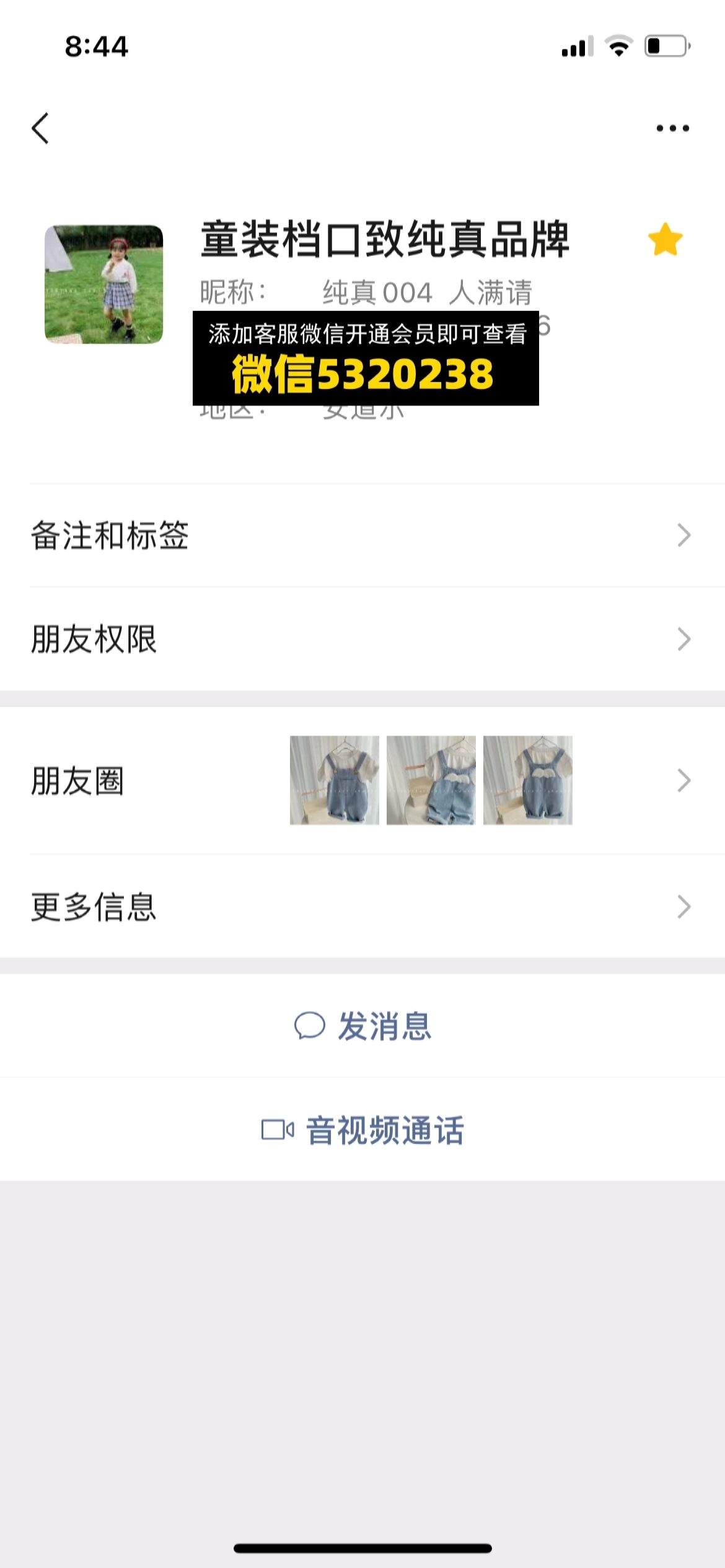童装货源 (22)