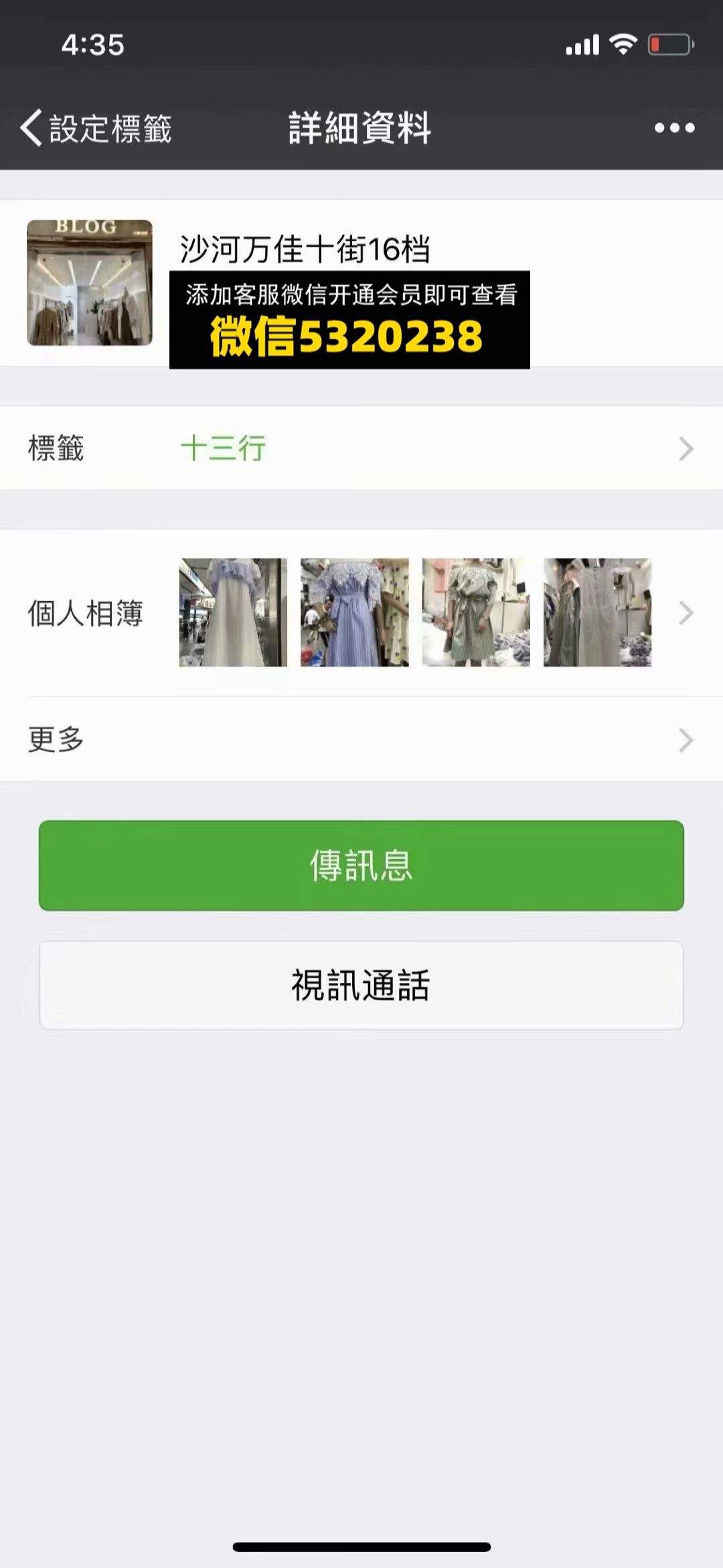 blog沙河万佳