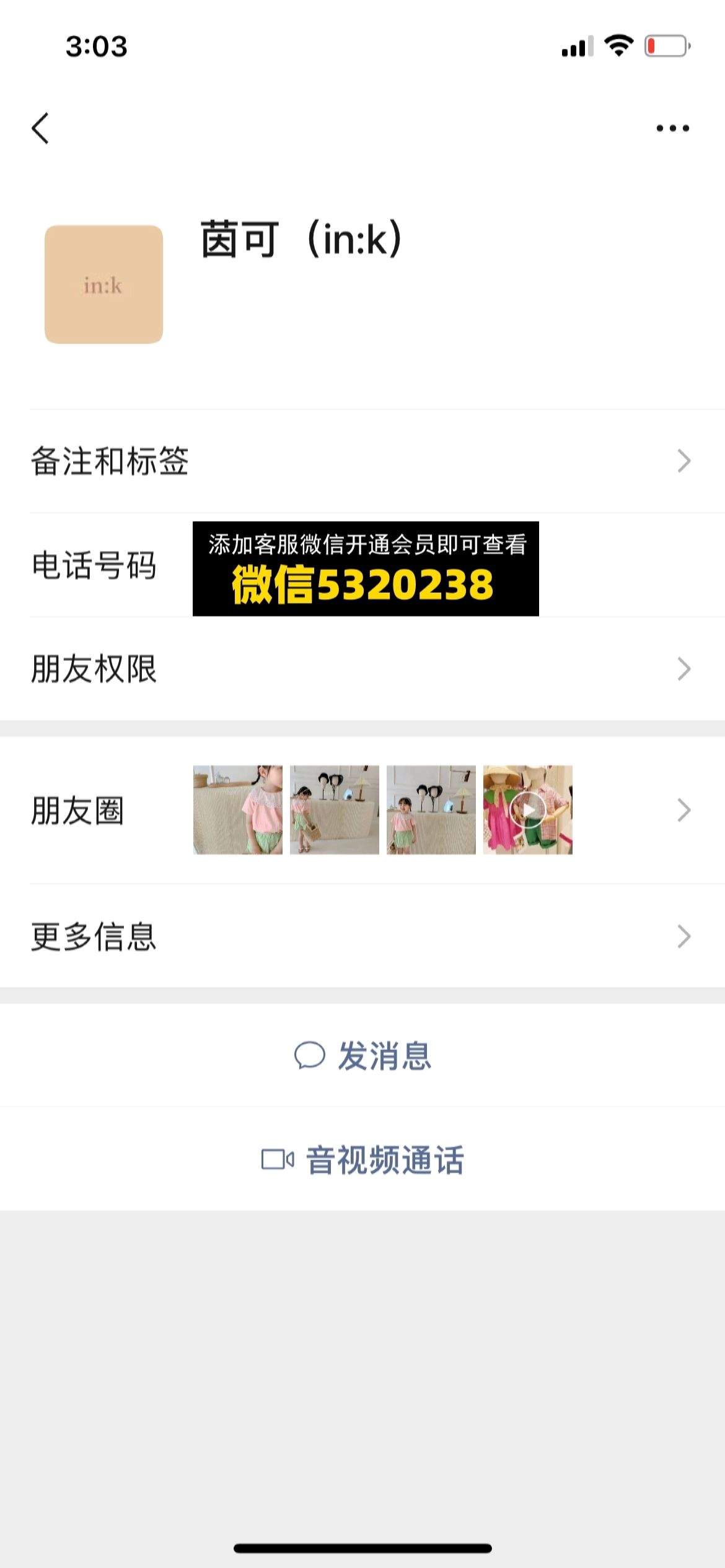 童装货源 (228)