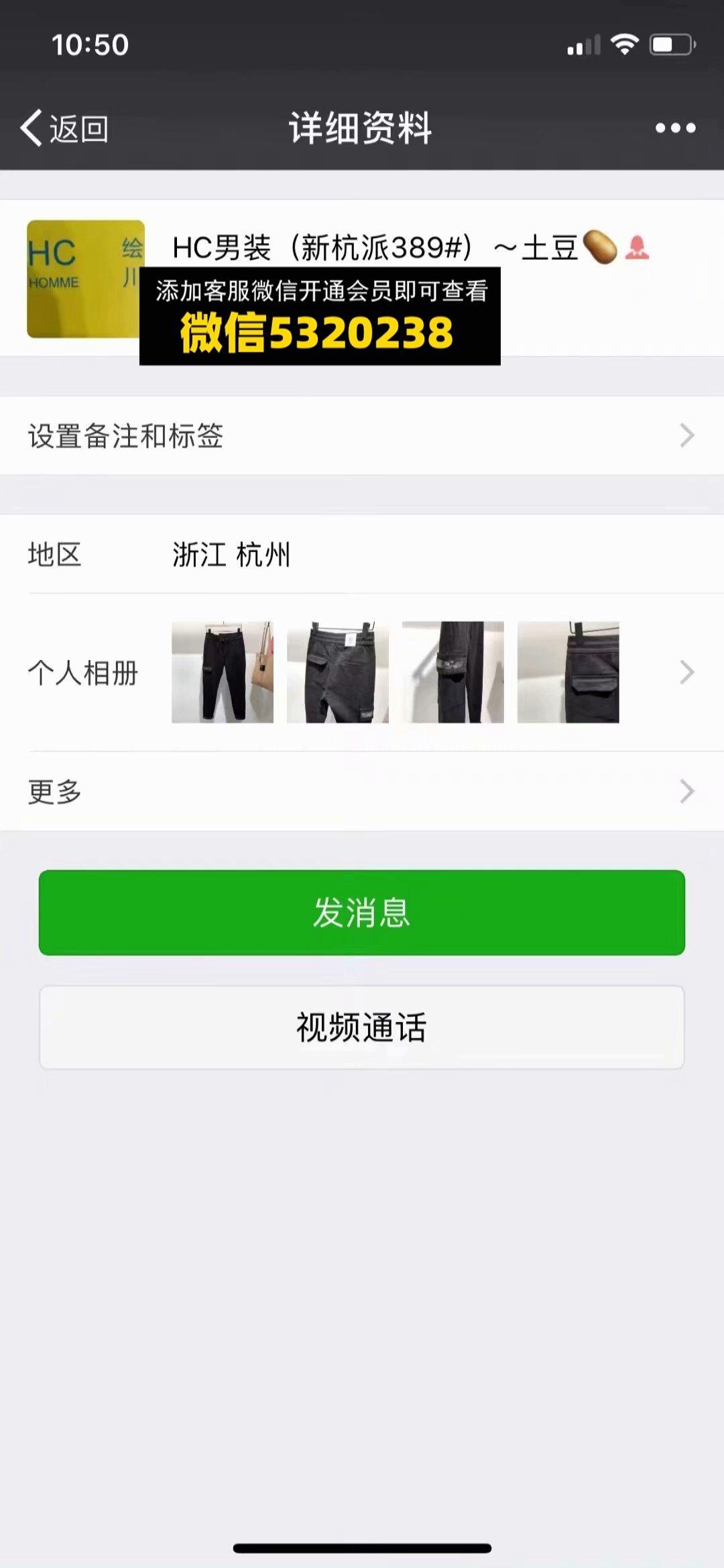 HC男装新杭派