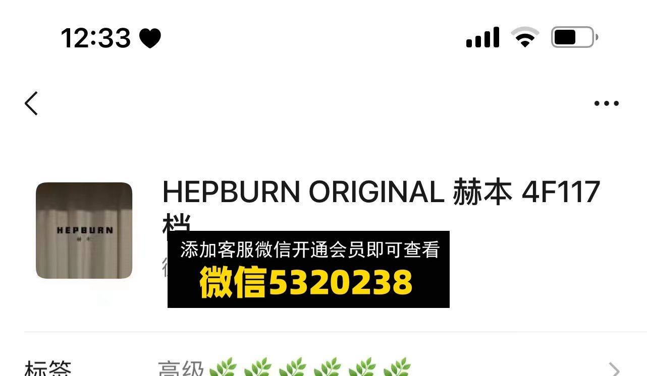 HEPBURN ORIGINAL 赫本