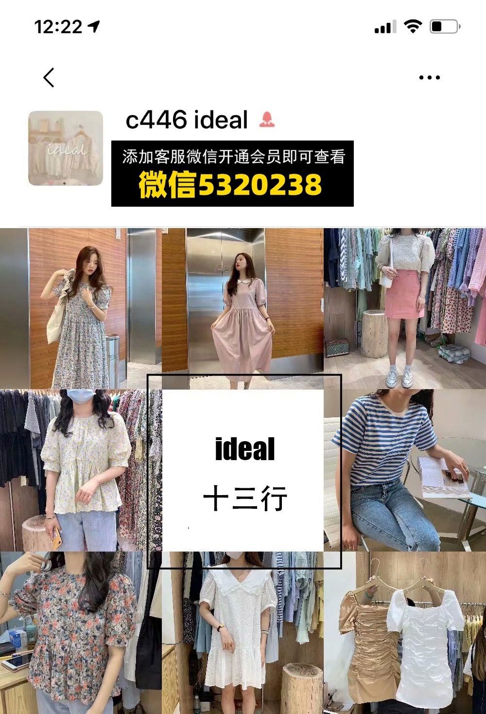 ideal 十三行