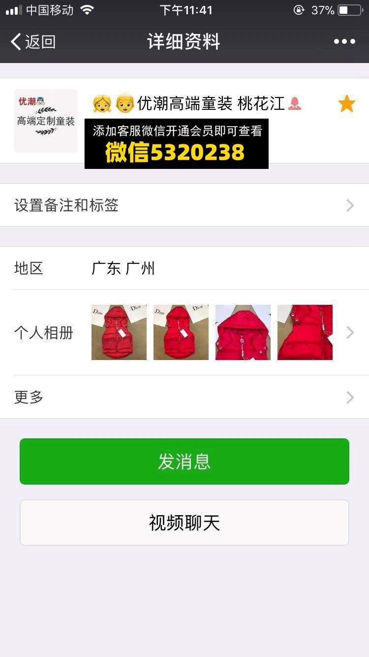 童装货源 (307)