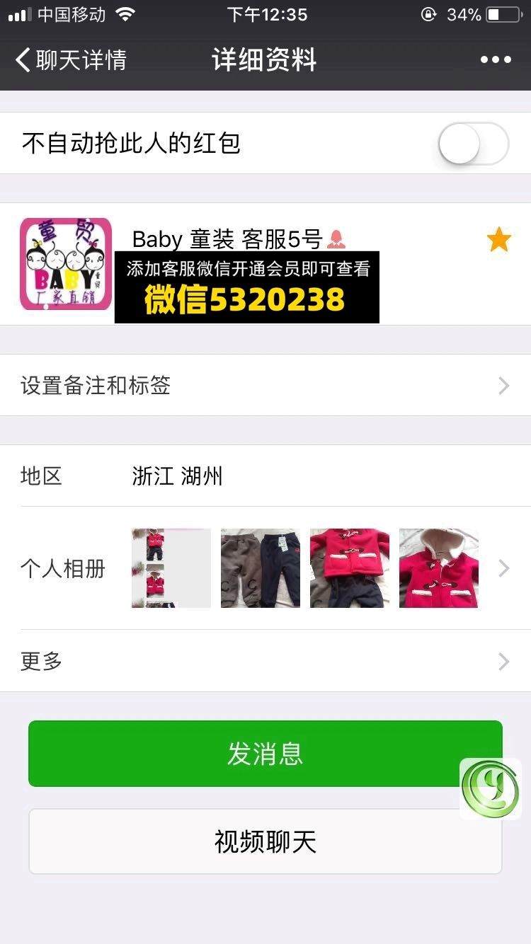 童装货源 (308)