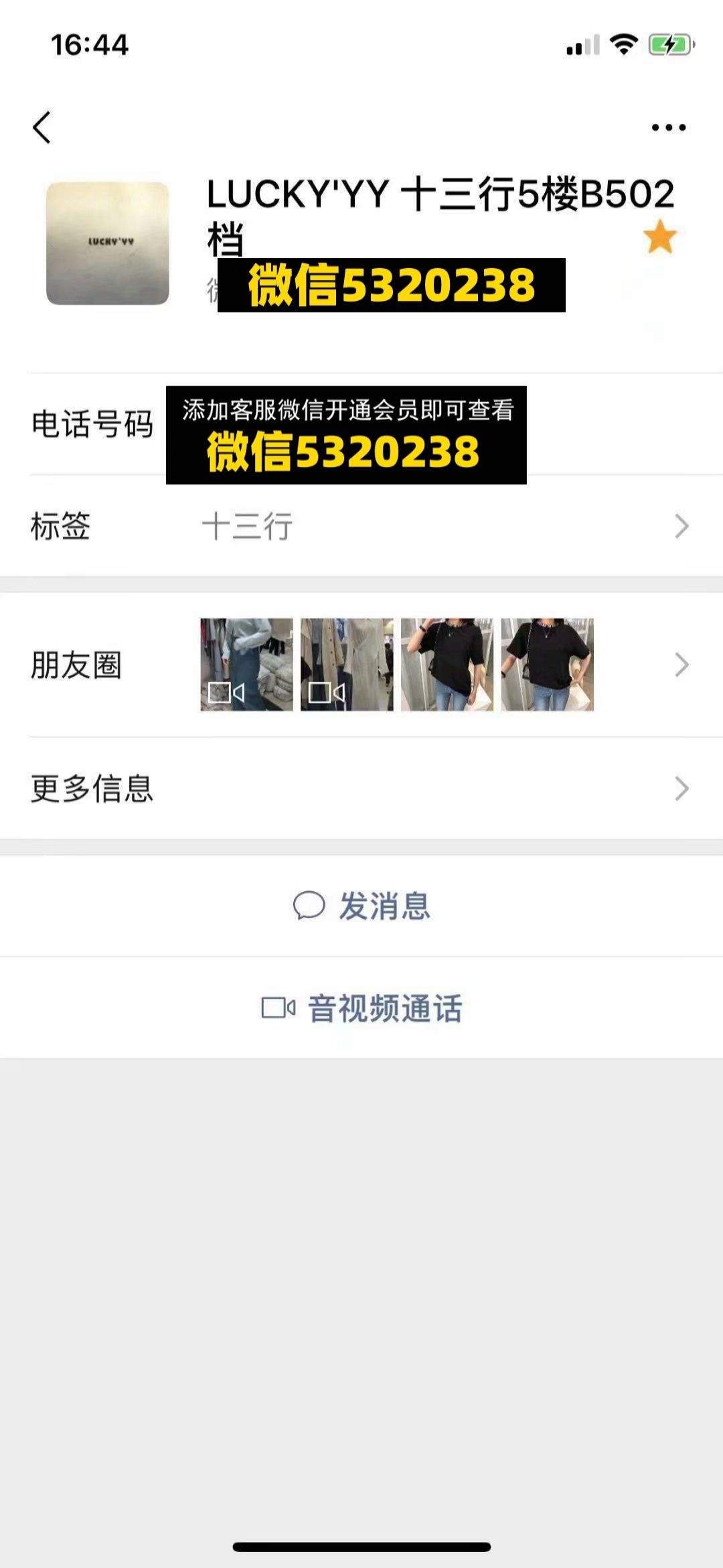 LUCKY’YY十三行5楼B502