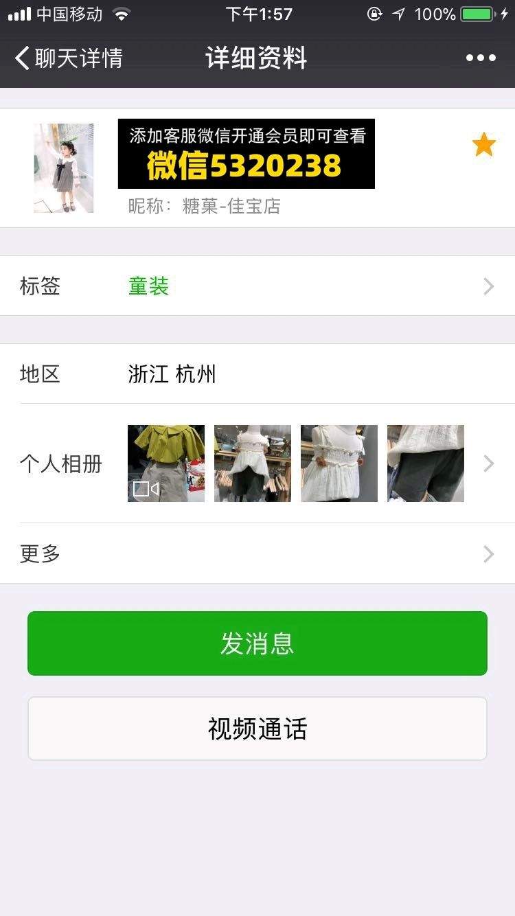 童装货源 (339)