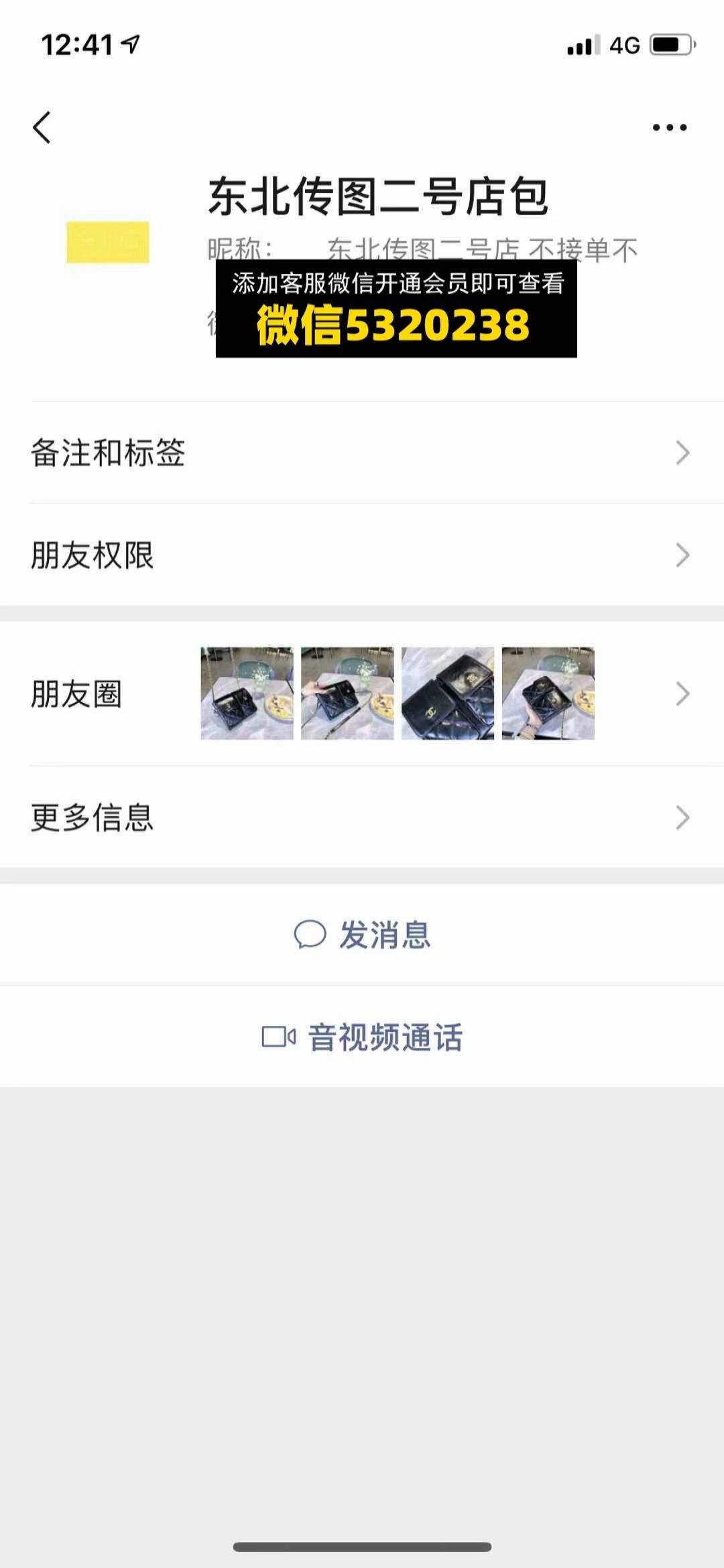 东北传图二号店包