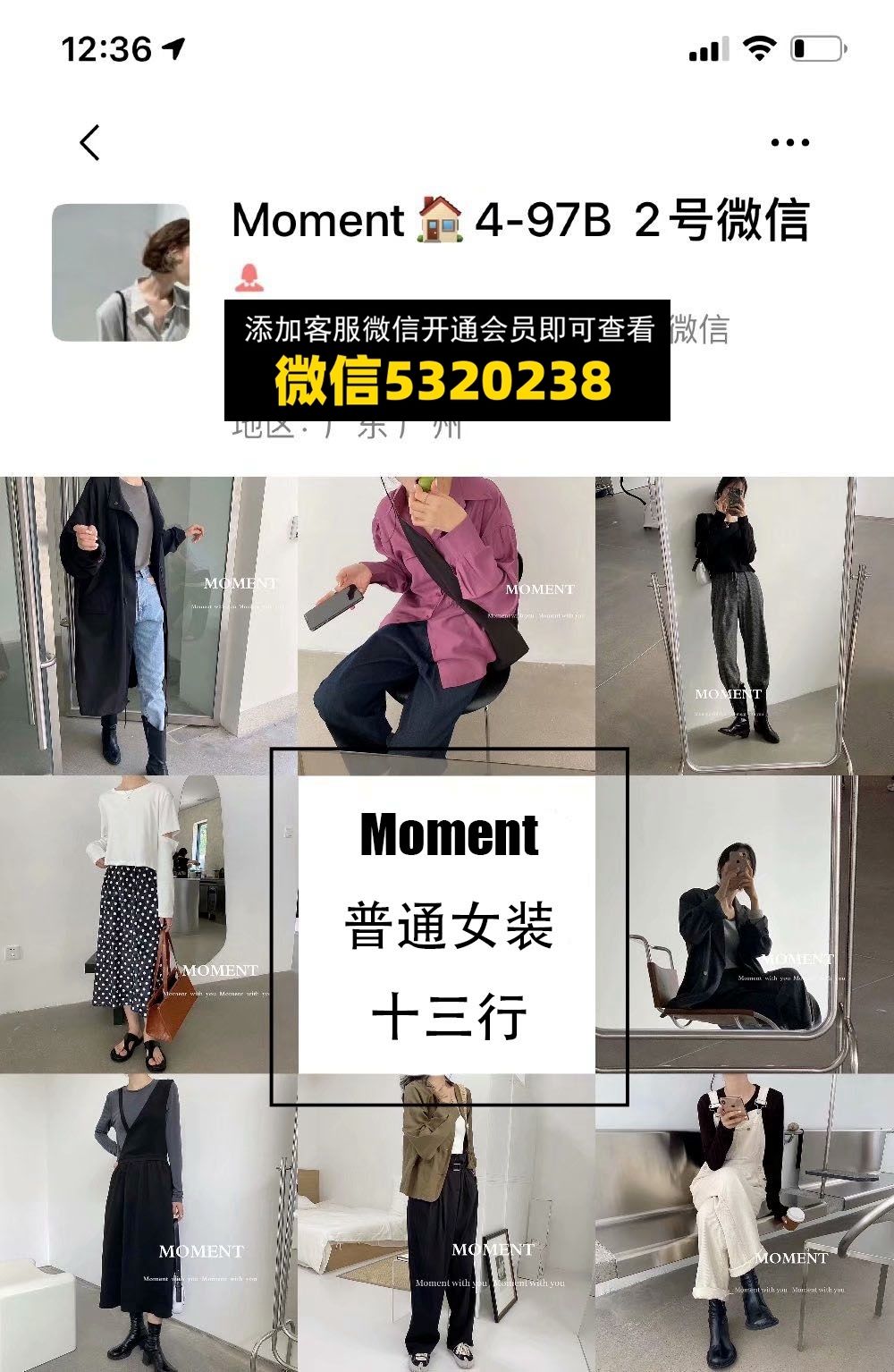 Moment 普通女装 十三行