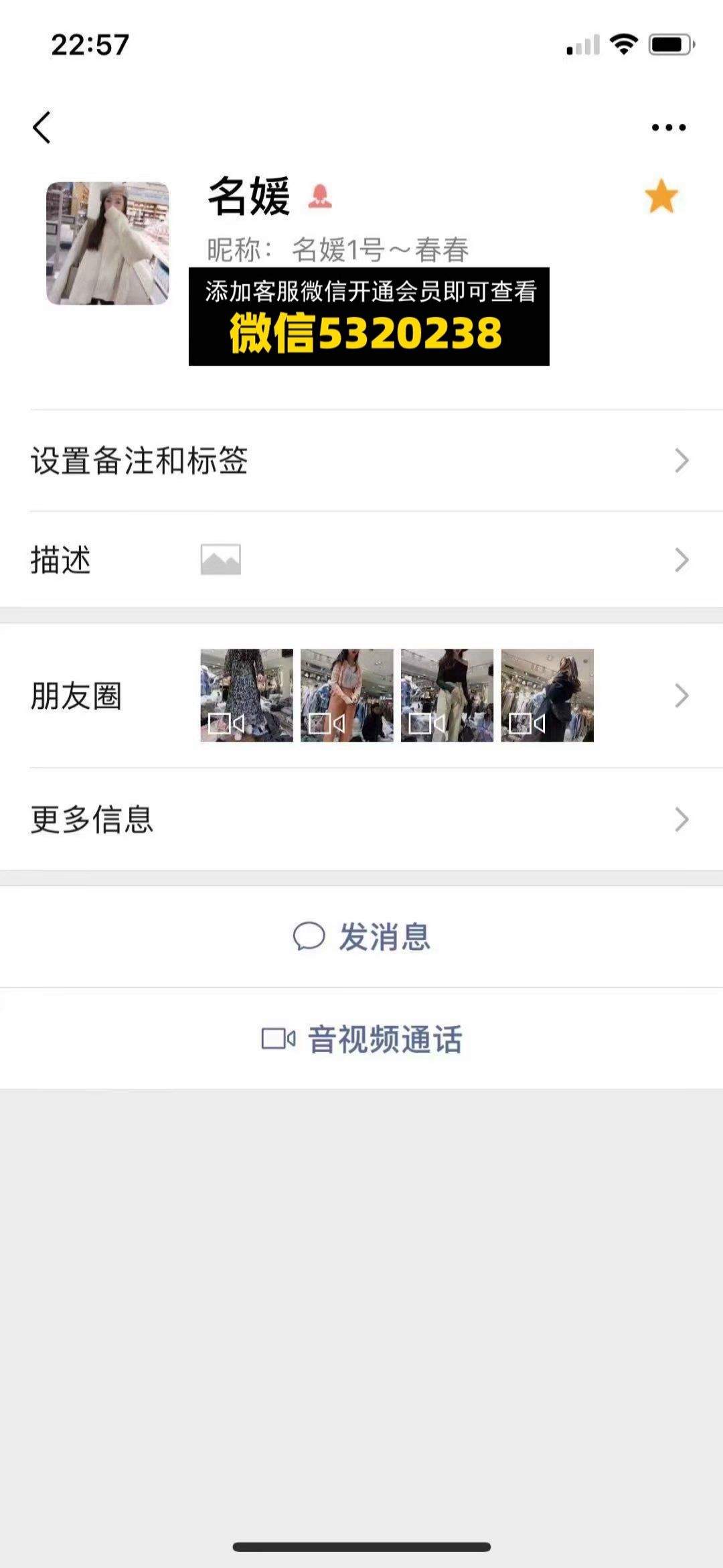 名媛