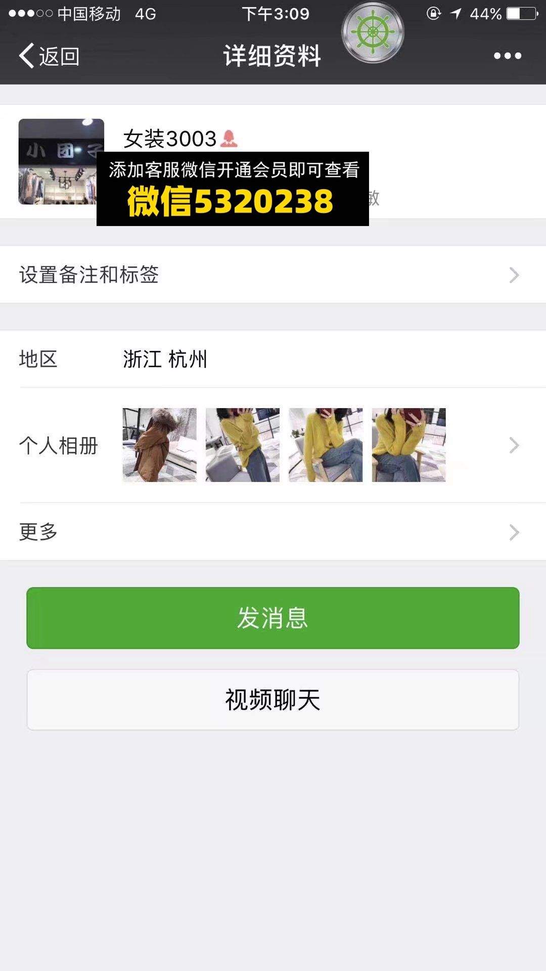 四季青女装 小团子（自设工厂）