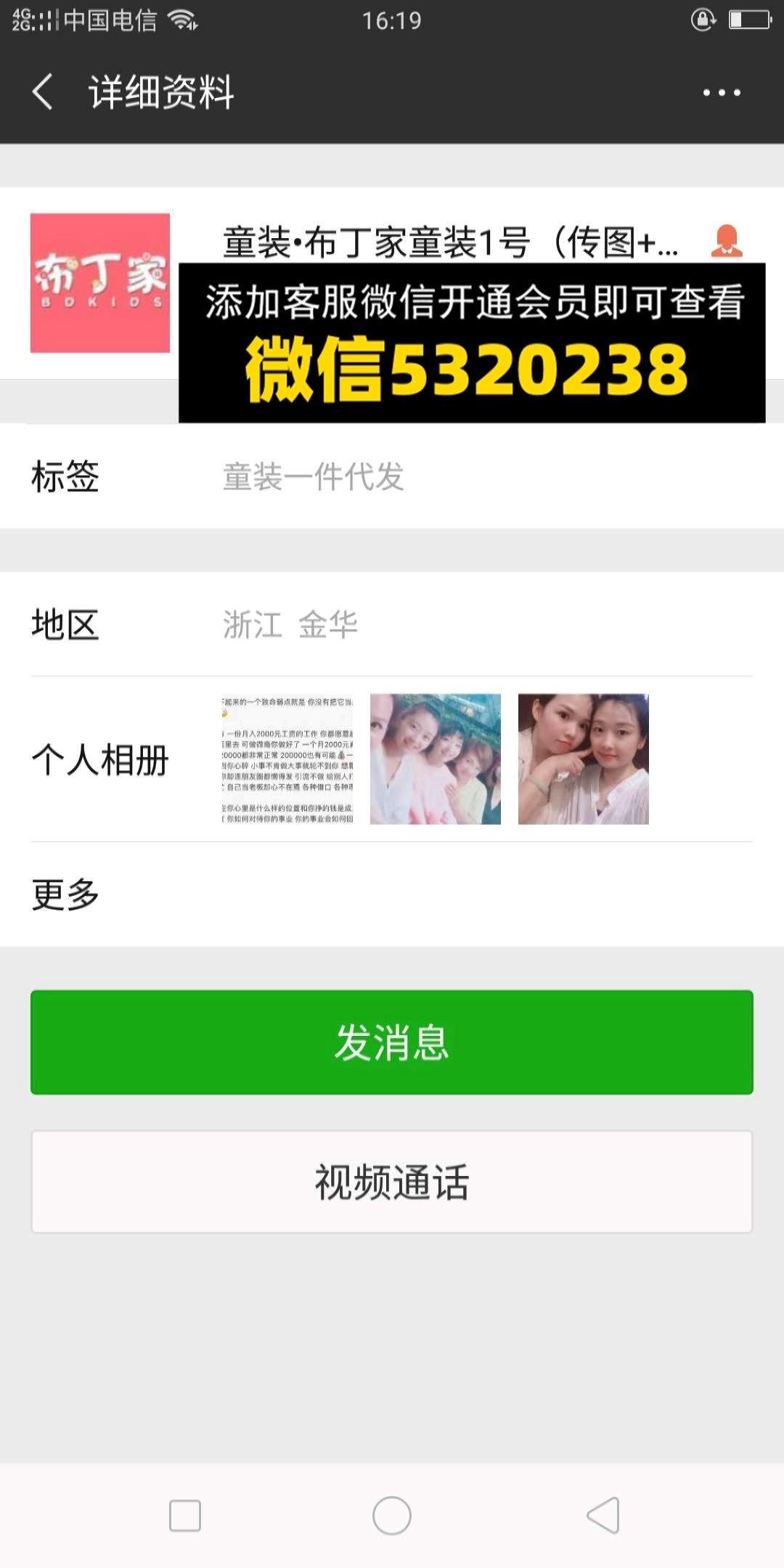 童装货源 (367)