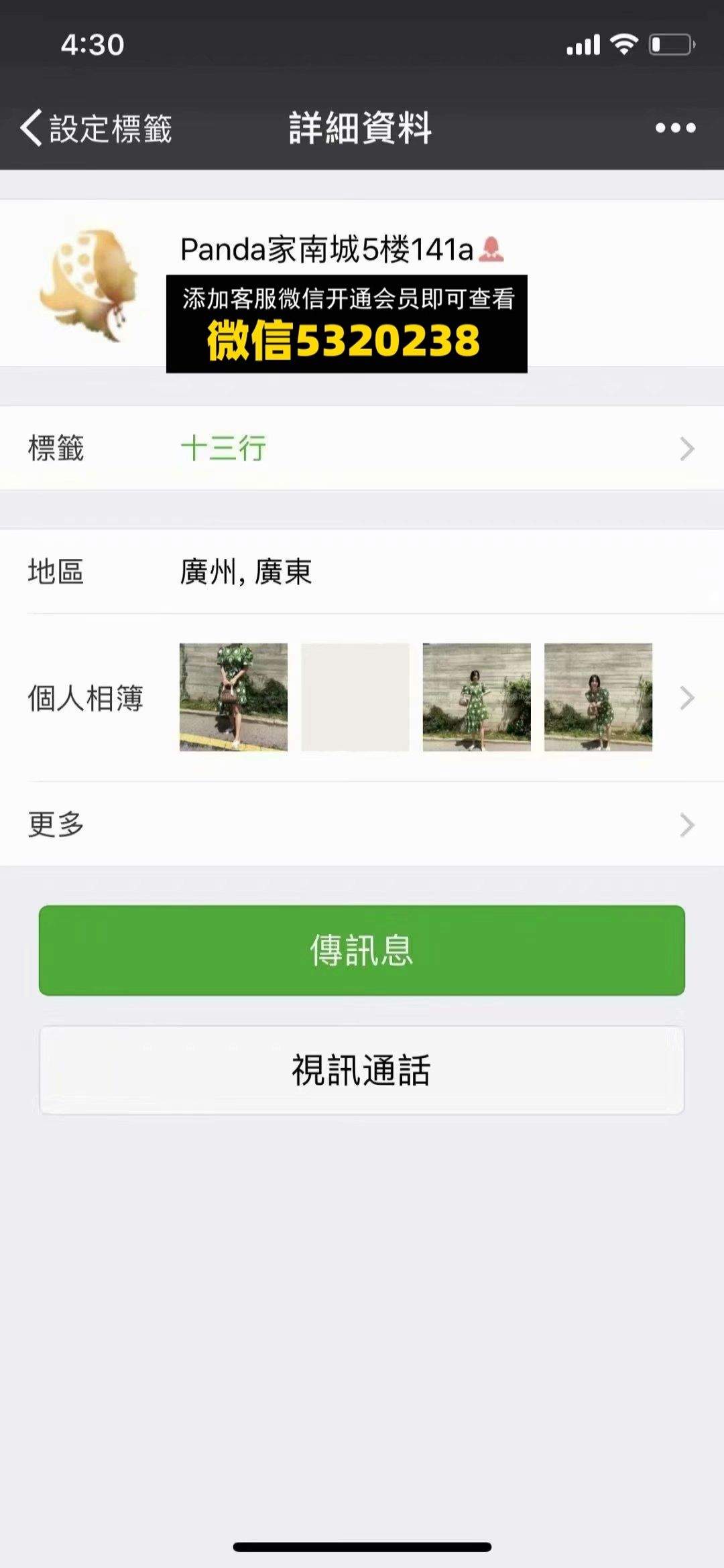 panda家 南城