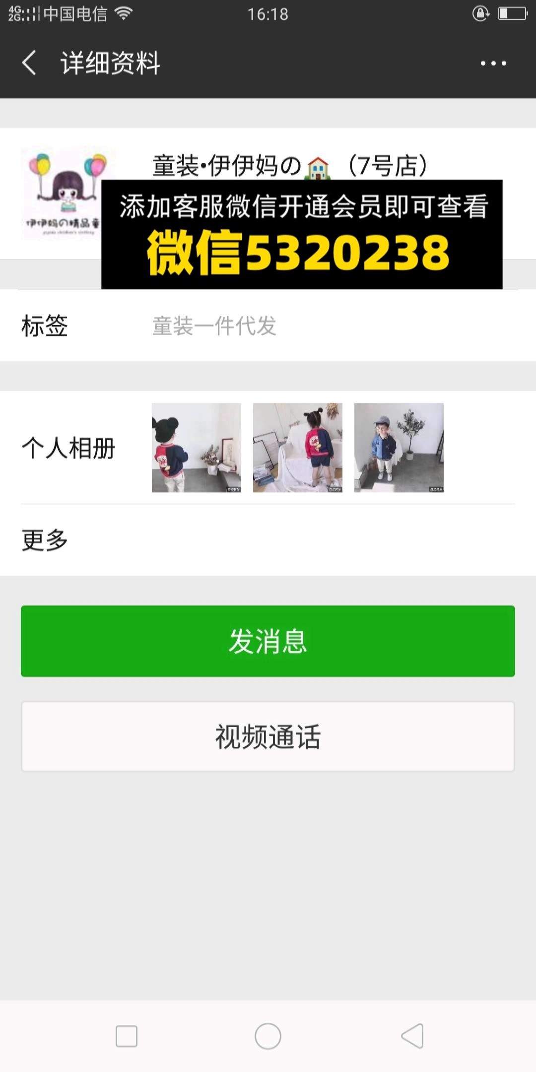 童装货源 (376)