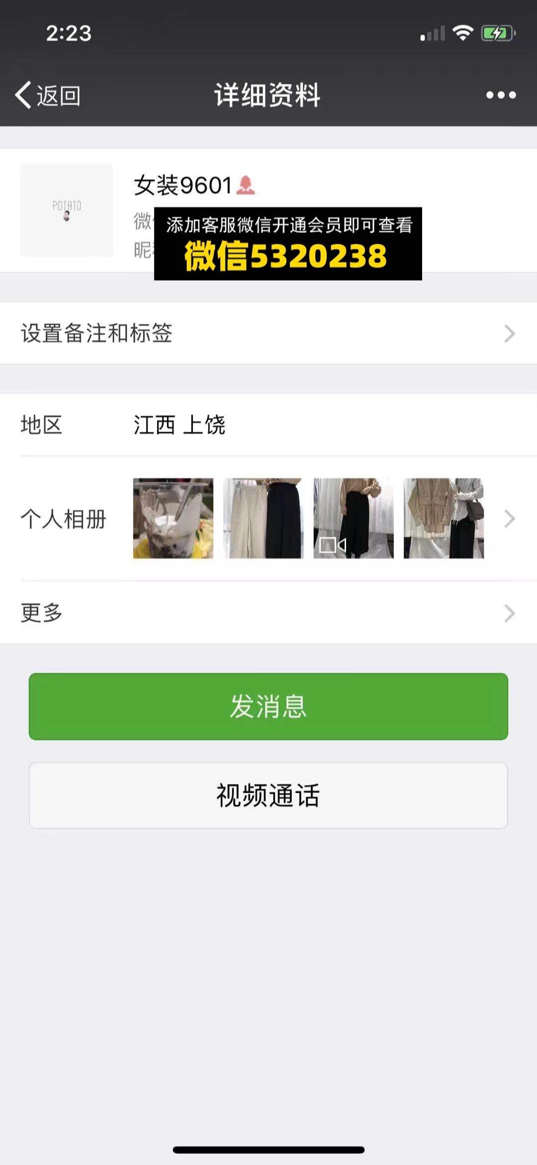 女装 土豆-常青1楼C1068-1069