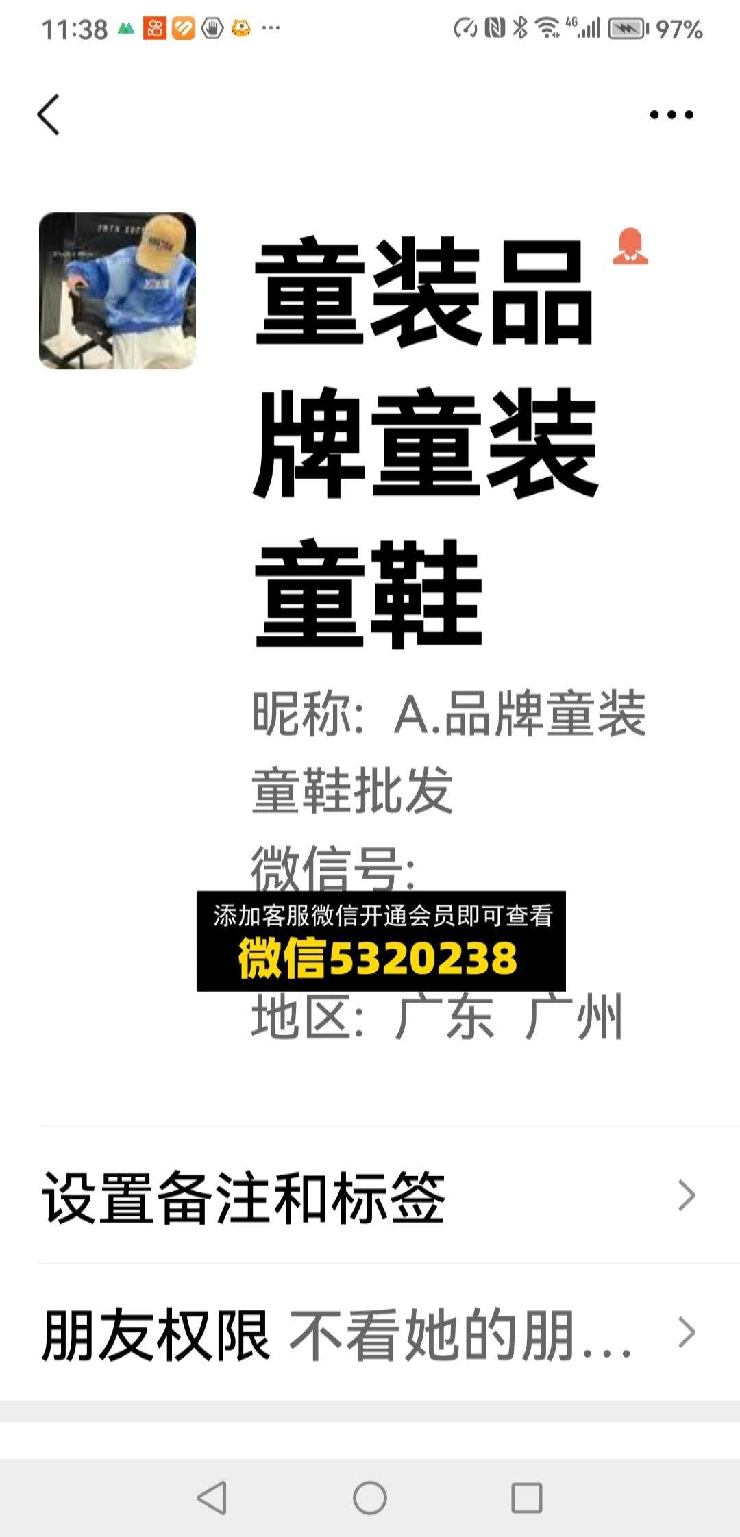 童装货源 (401)