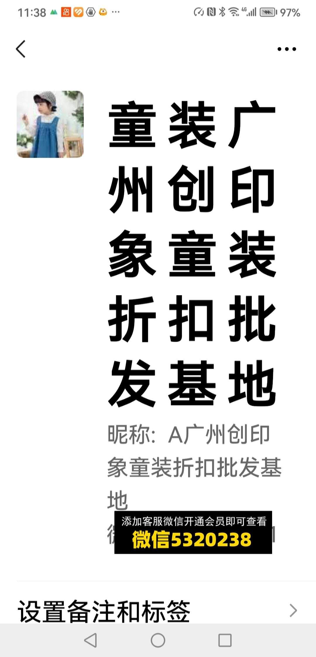 童装货源 (402)