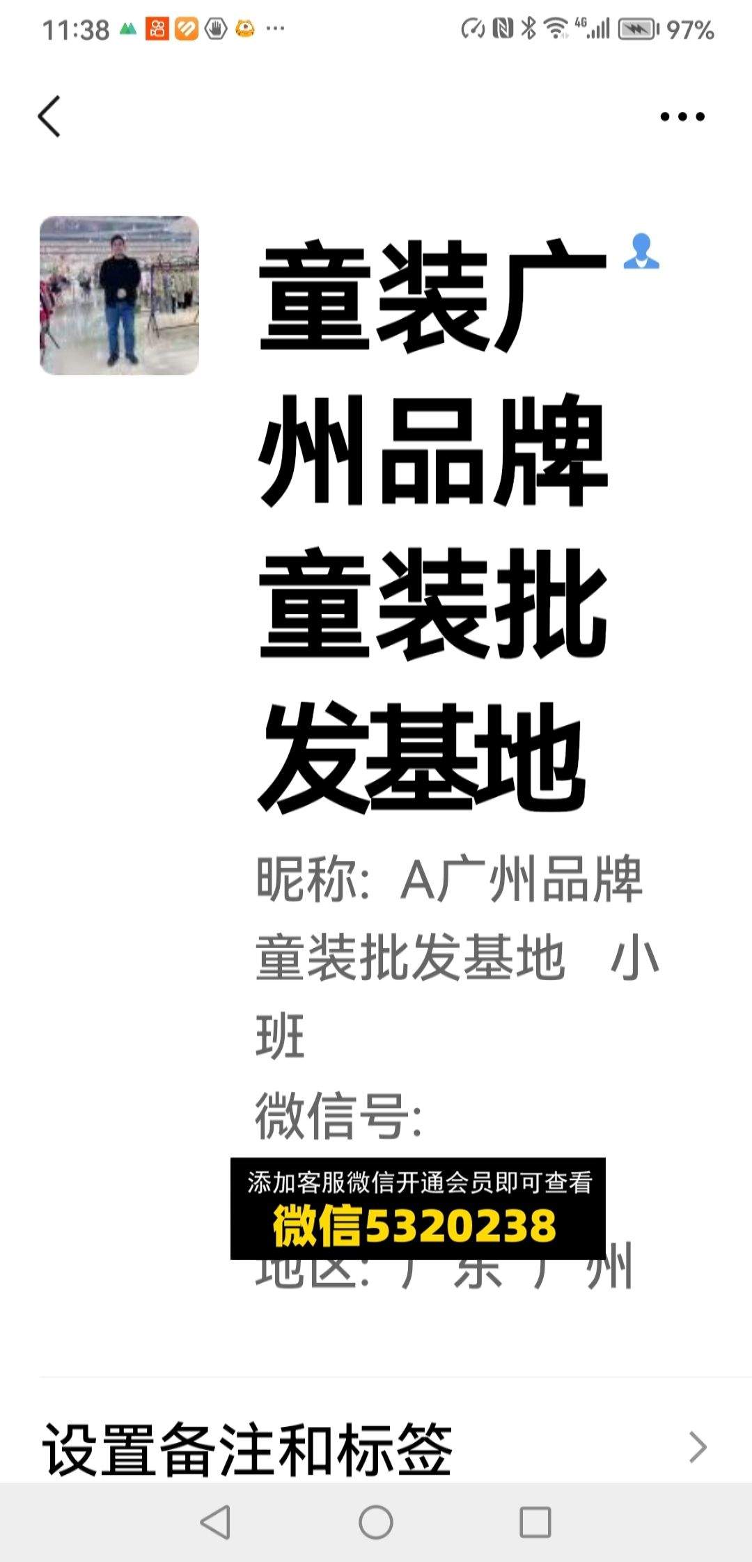 童装货源 (403)