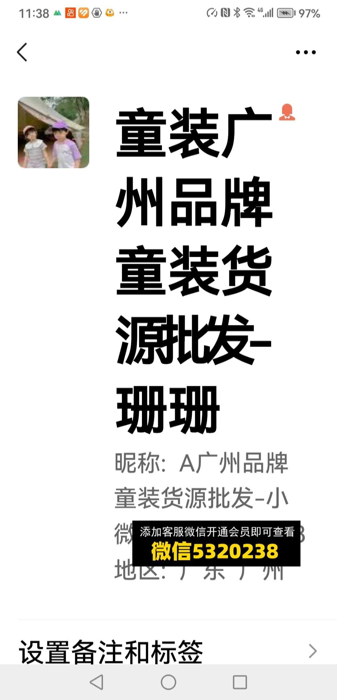 童装货源 (404)