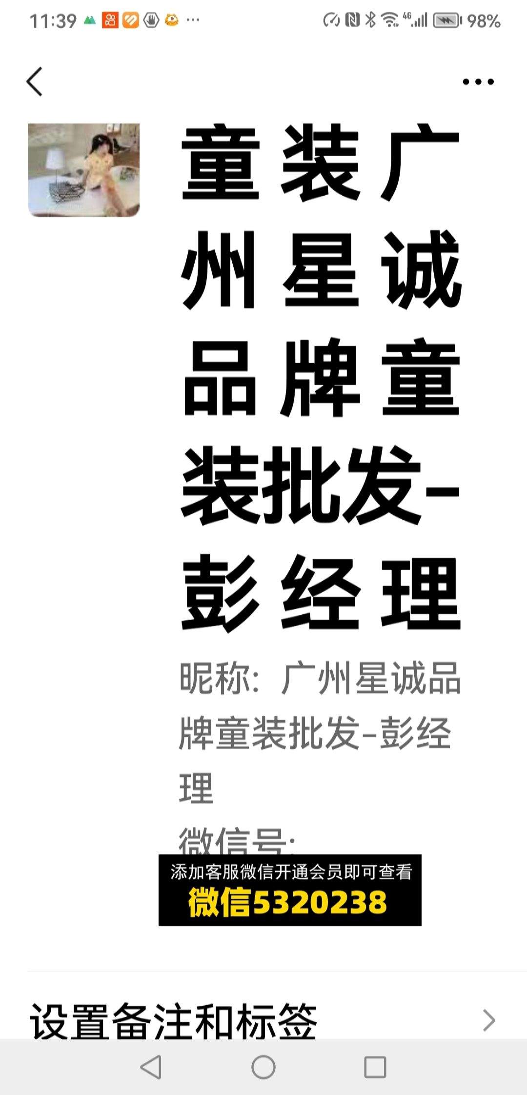 童装货源 (405)