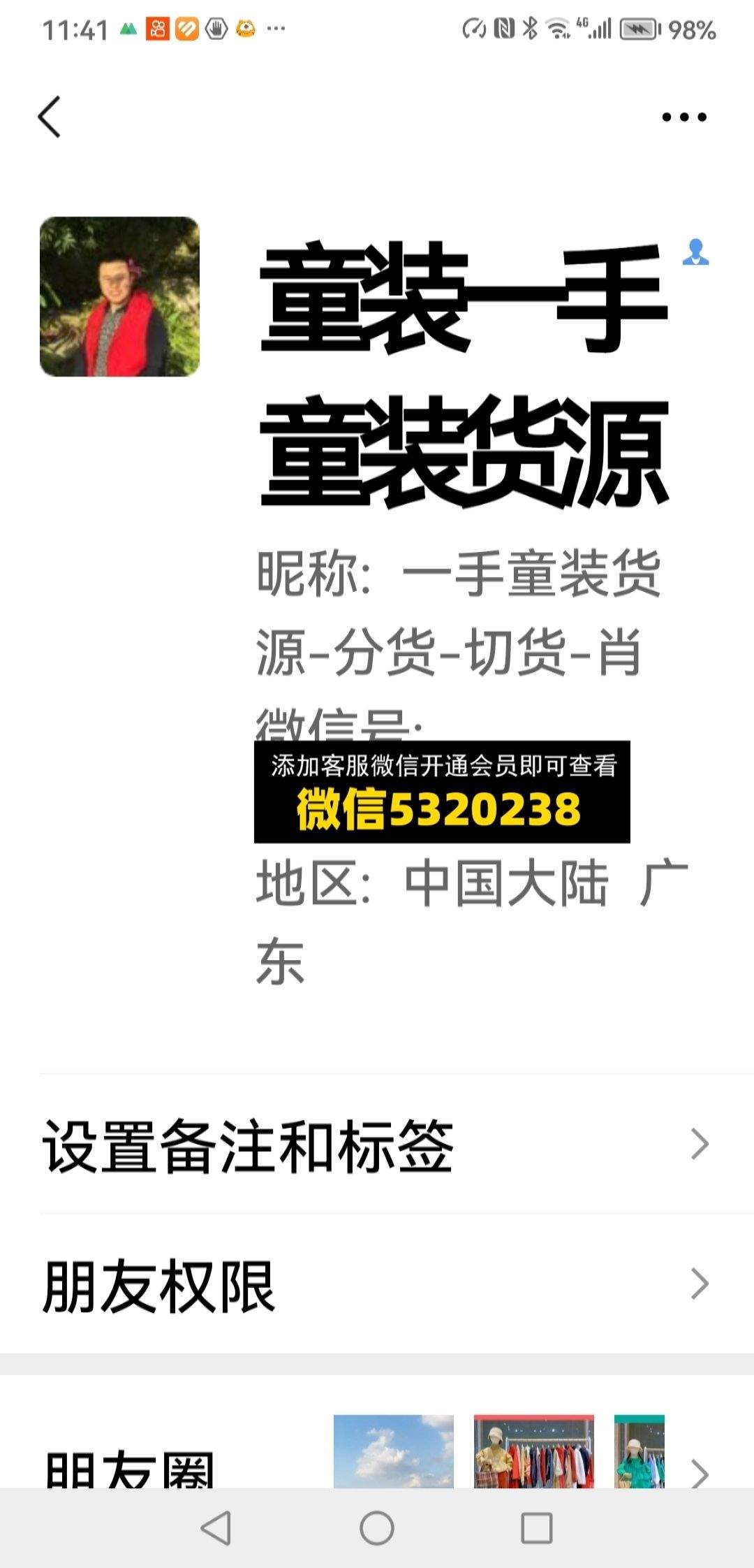 童装货源 (410)