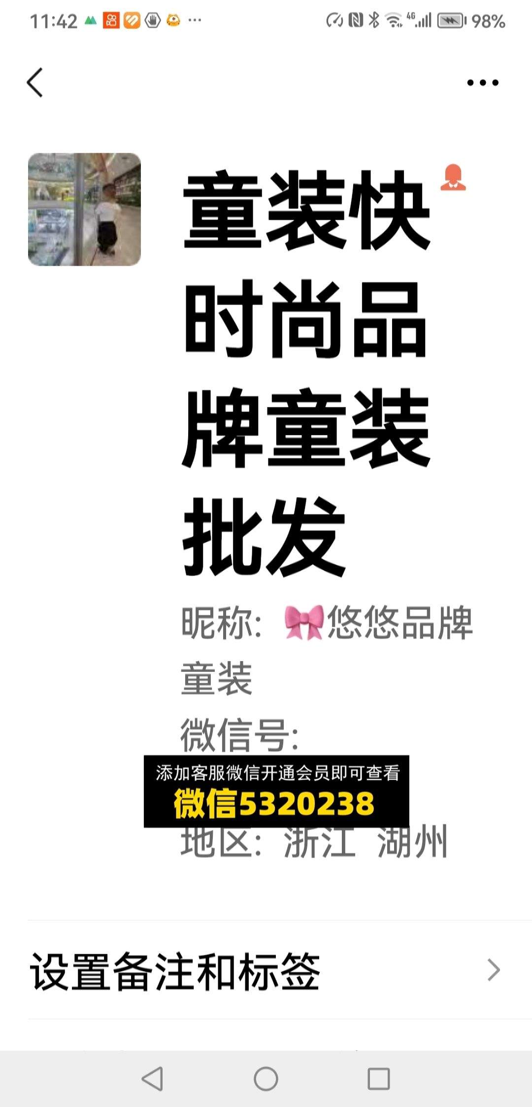 童装货源 (413)