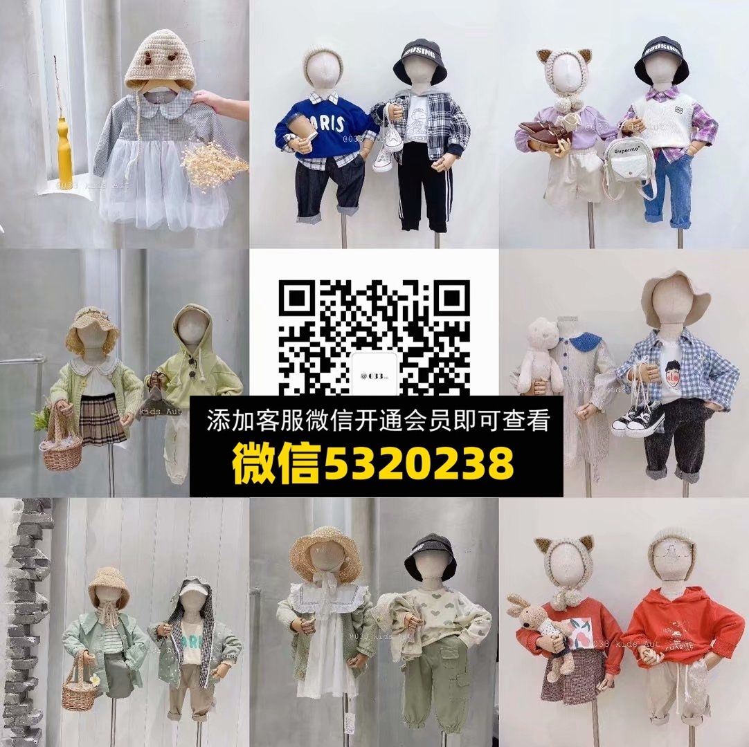 童装货源 (58)