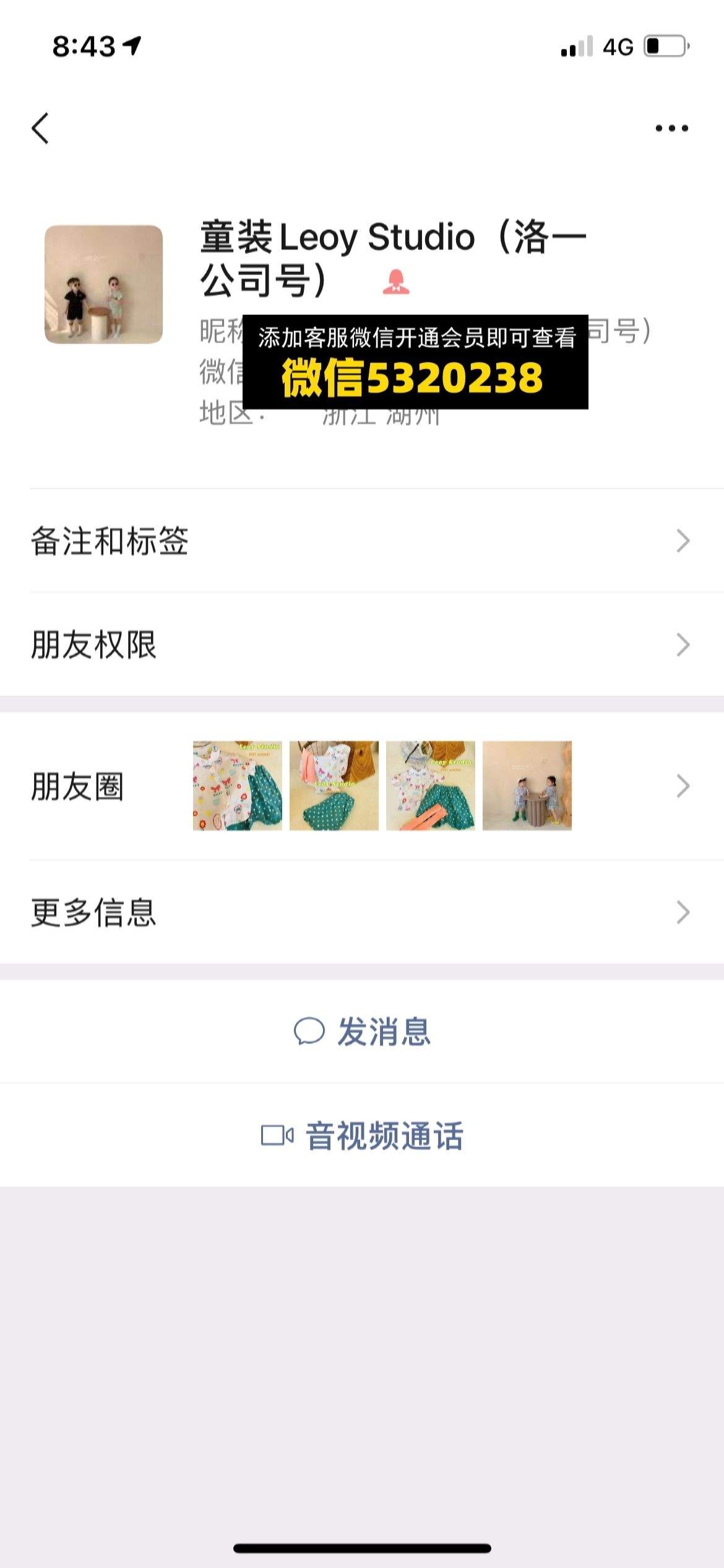 童装货源 (7)