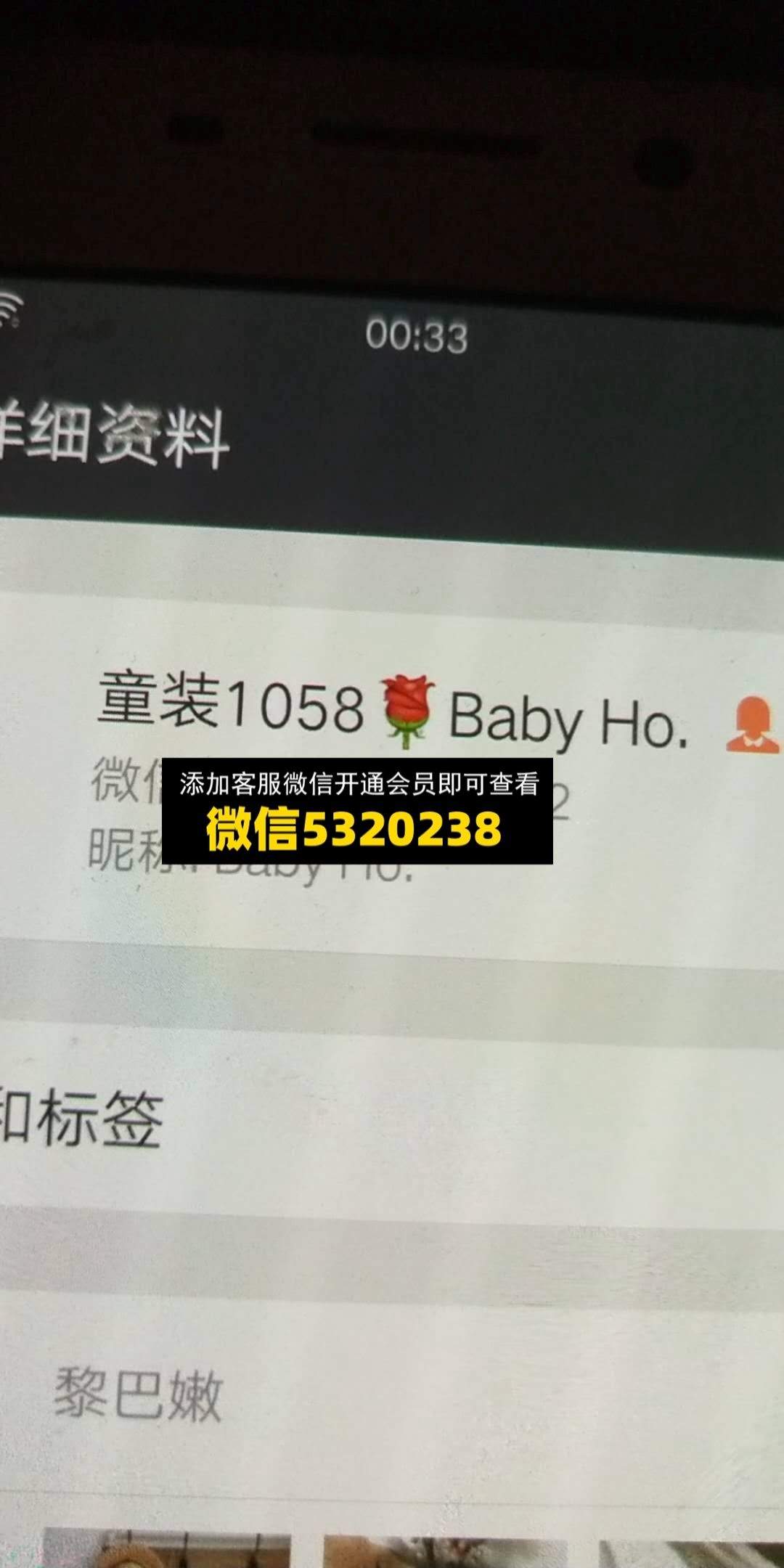 Baby ho