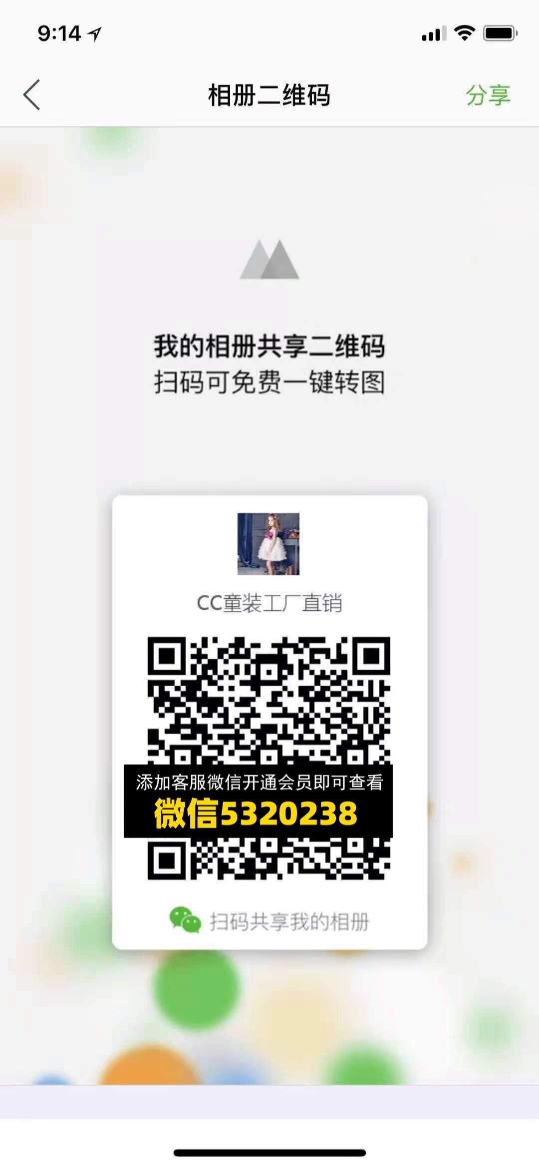 CC童装