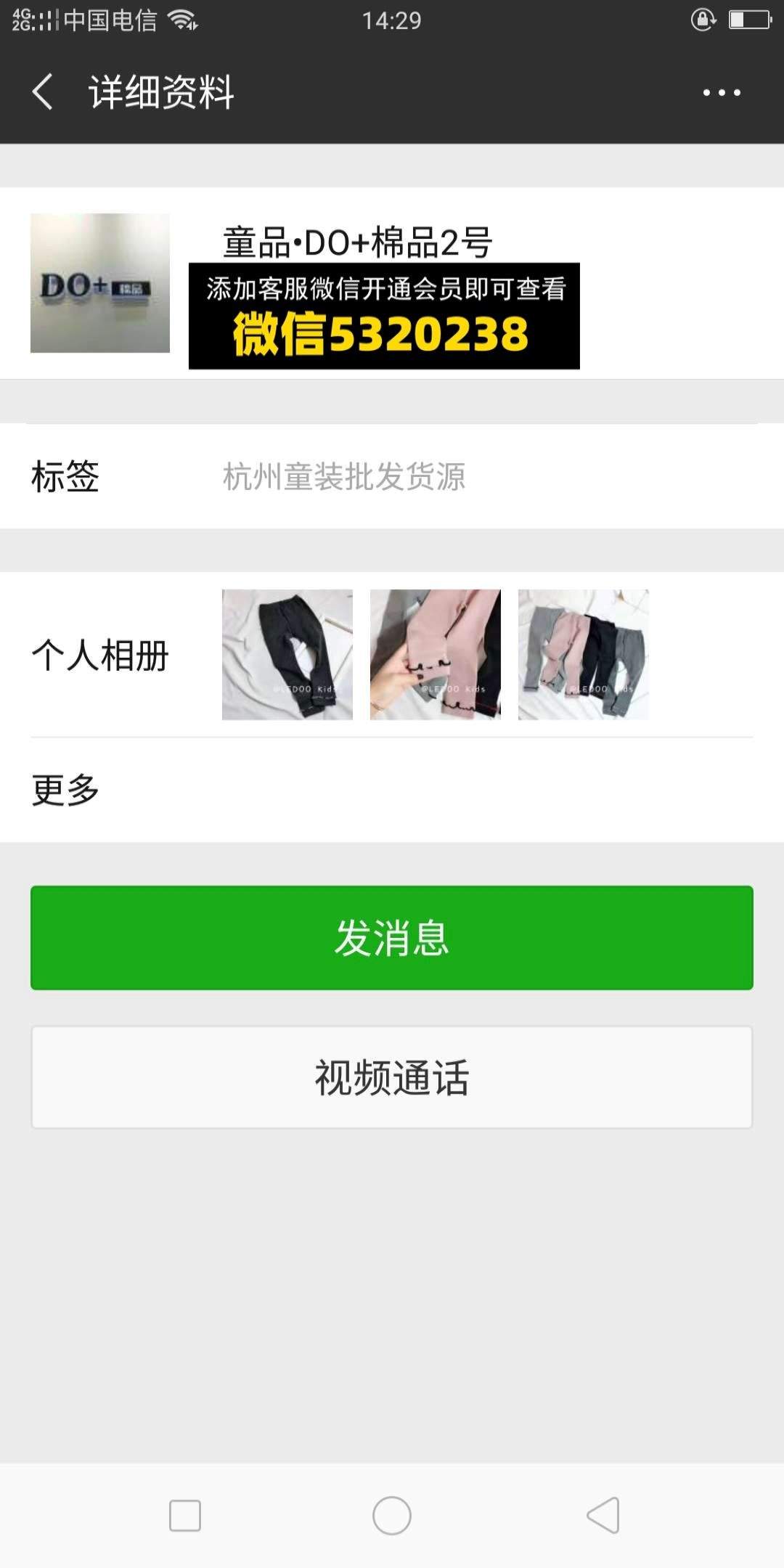 DO➕棉品