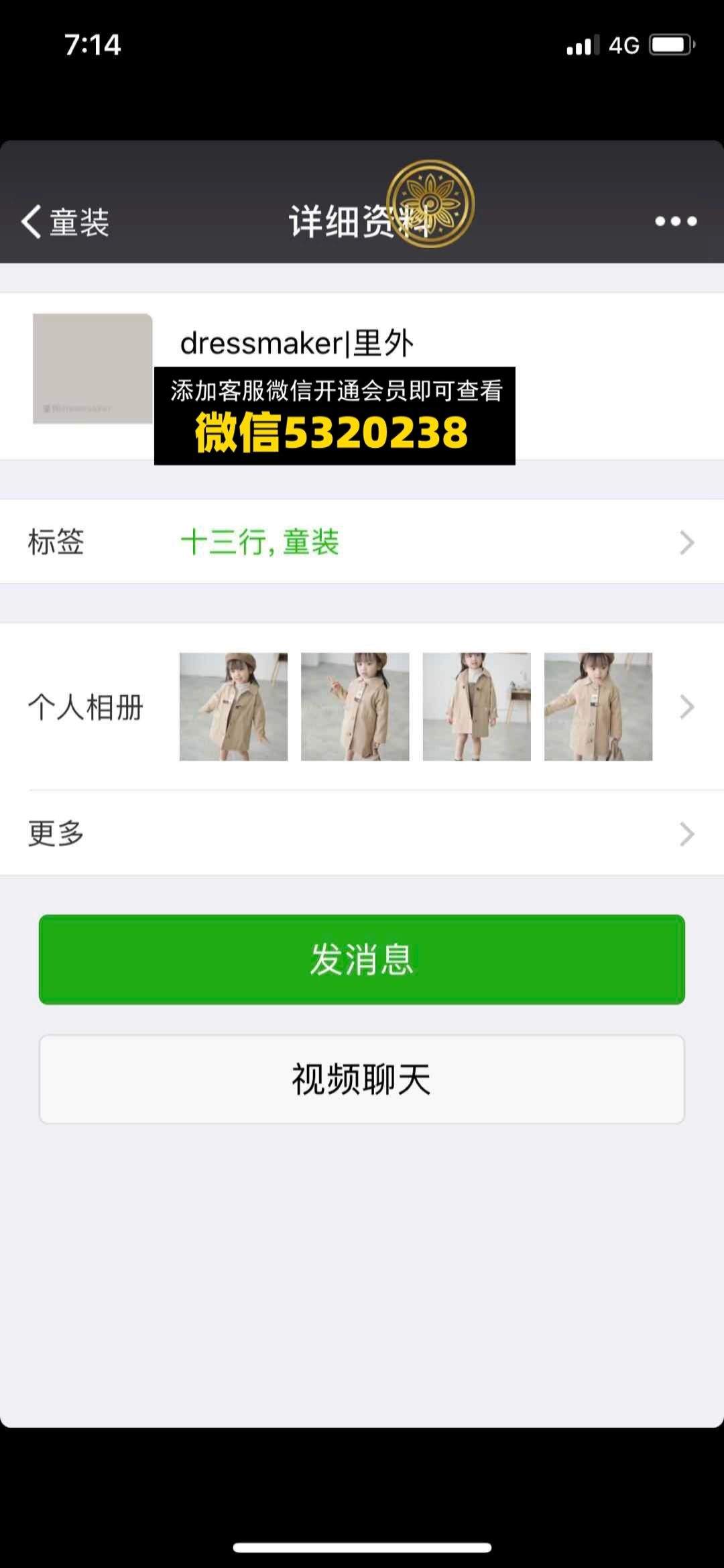 dressmaker里外