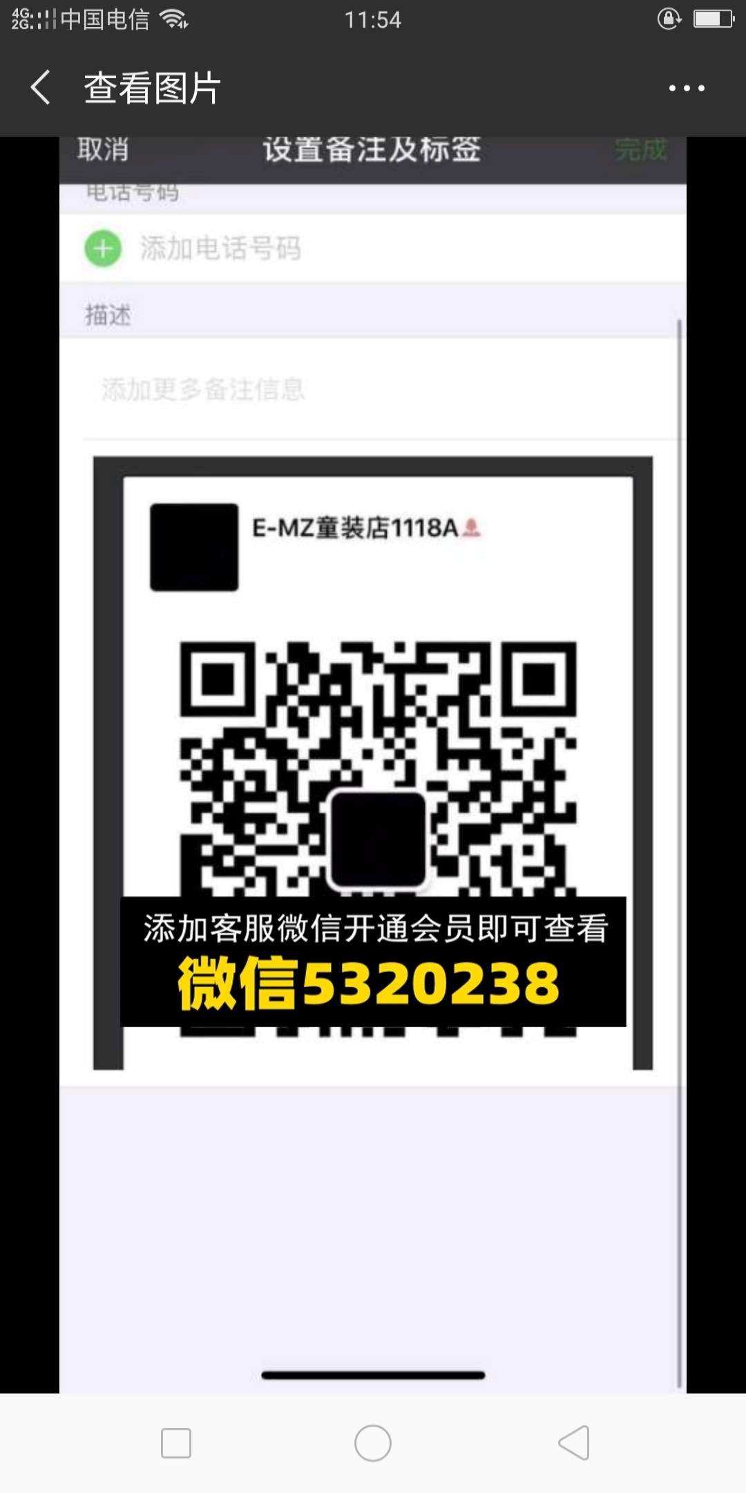E-MZ 童装